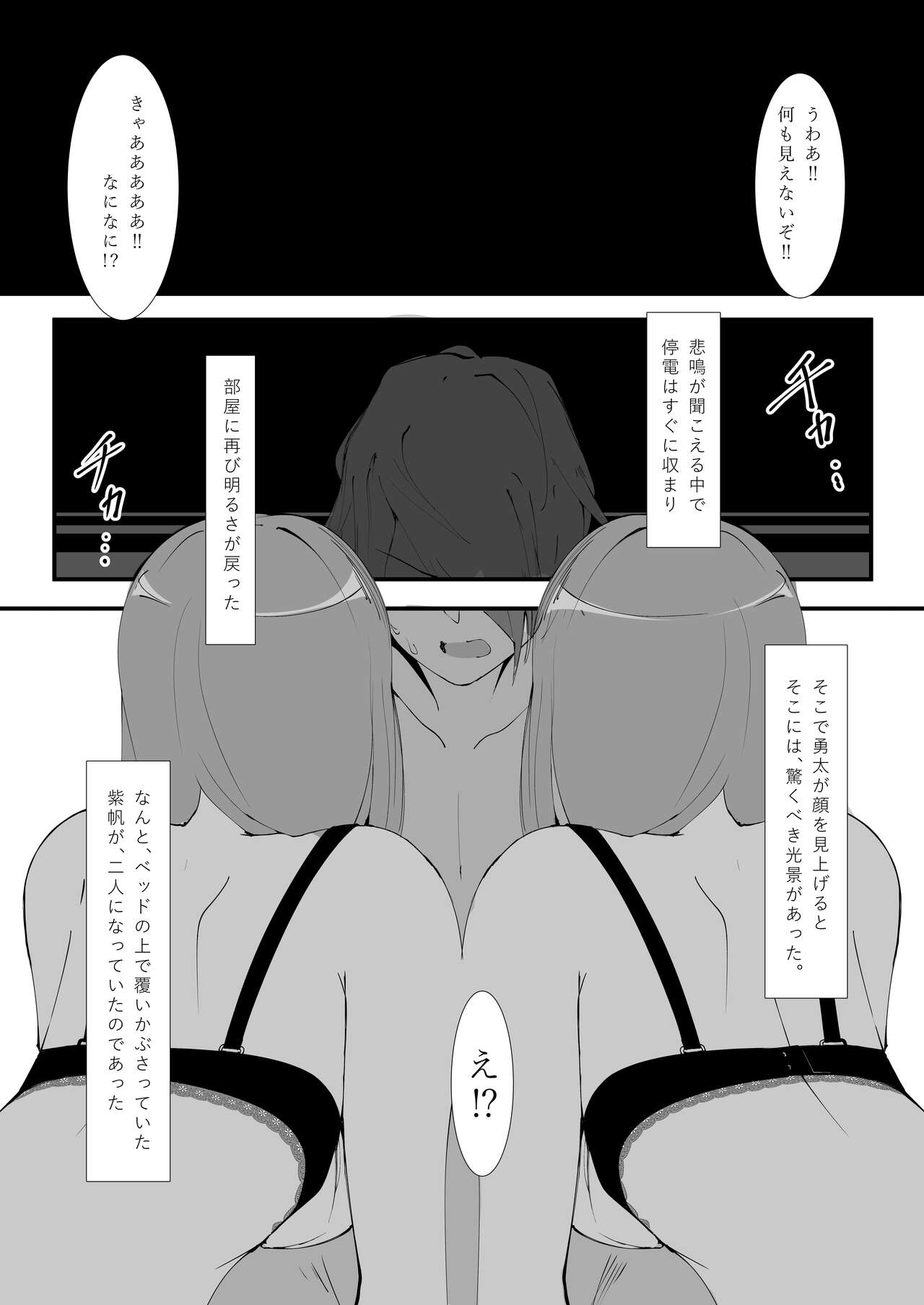 Toaru Couple no  Bunretsu Nichijou page 6 full