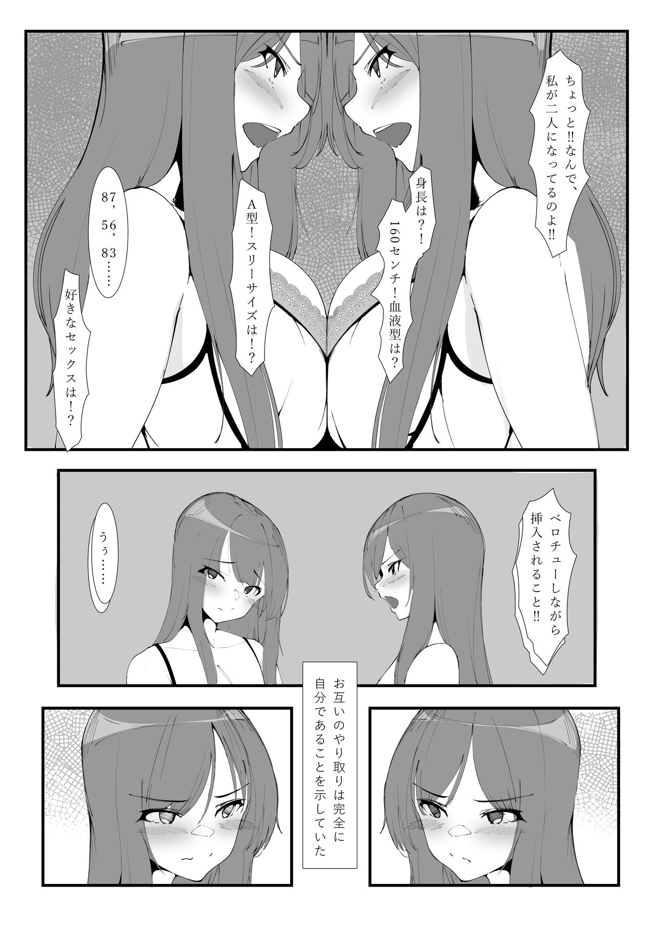 Toaru Couple no  Bunretsu Nichijou page 7 full
