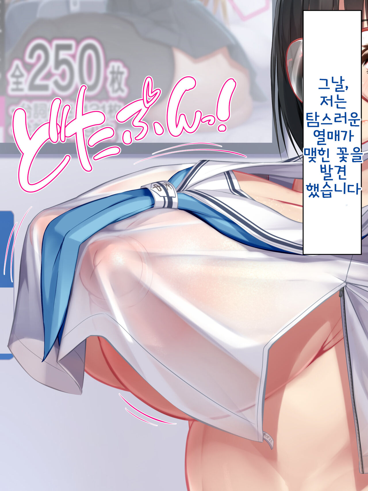 Watashi wa Minna no Condom - Fuuki Kaizen to Mahou no Dildo Seihanzai Keisuu 400% | 생체형 콘돔 - 마법의 딜도로 모두의 범죄 억제 성범죄율 400% page 2 full