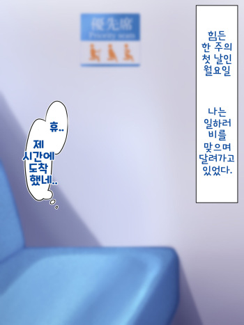Watashi wa Minna no Condom - Fuuki Kaizen to Mahou no Dildo Seihanzai Keisuu 400% | 생체형 콘돔 - 마법의 딜도로 모두의 범죄 억제 성범죄율 400% cover