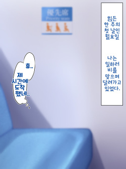 Watashi wa Minna no Condom - Fuuki Kaizen to Mahou no Dildo Seihanzai Keisuu 400% | 생체형 콘돔 - 마법의 딜도로 모두의 범죄 억제 성범죄율 400%