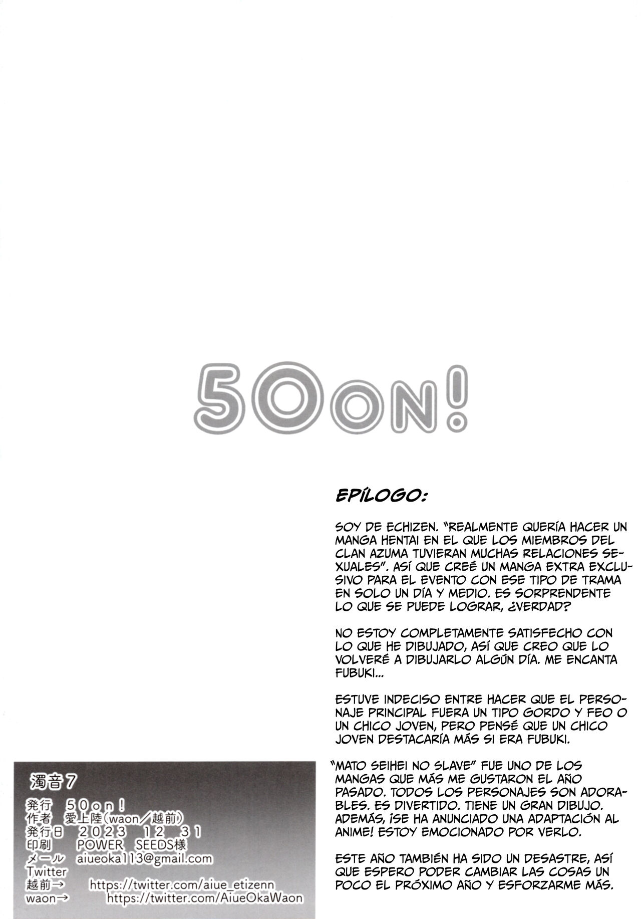 Dakuon 7 page 8 full