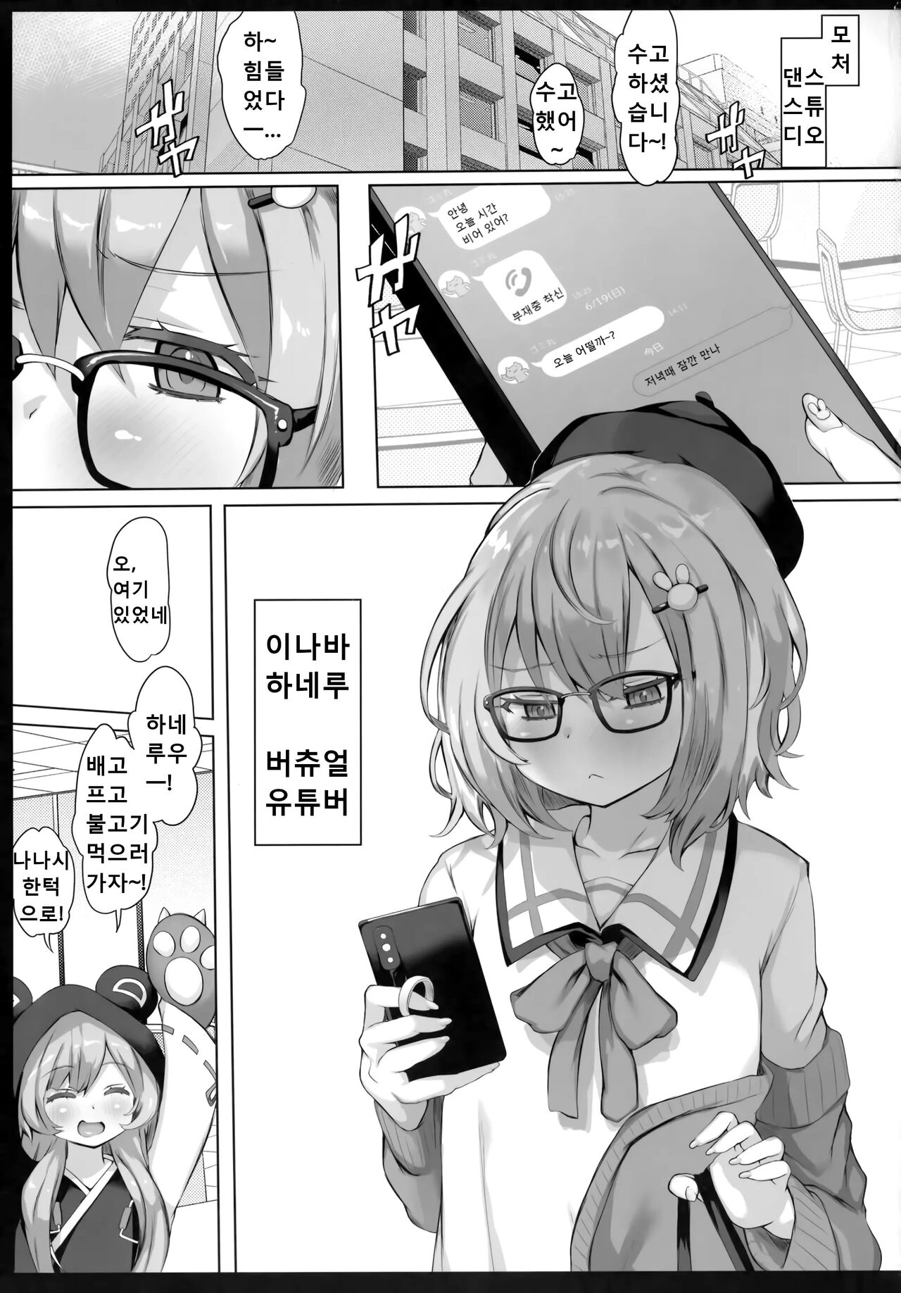 YELLOW LIGHT page 2 full