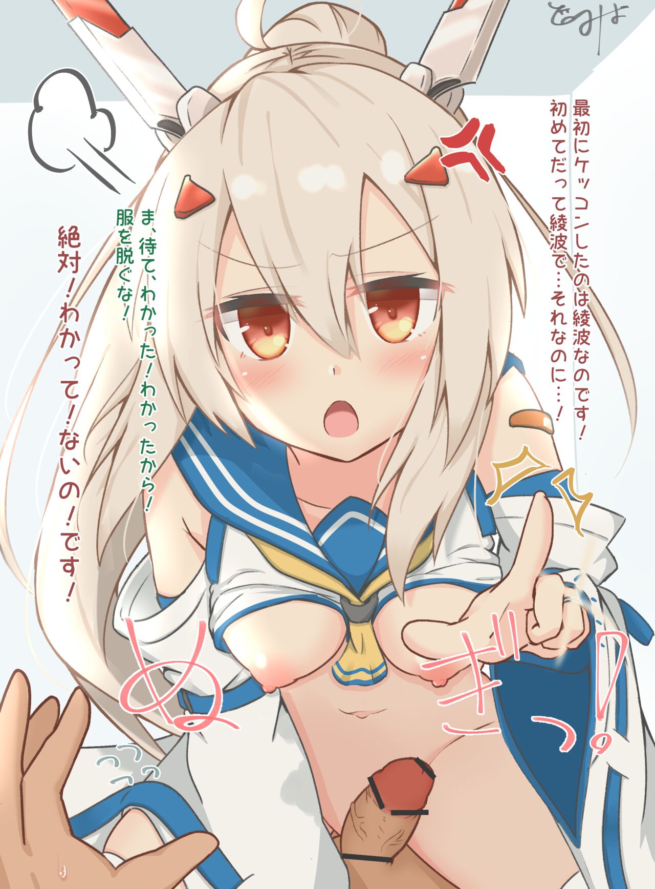 Azur Lane Favorites page 9 full