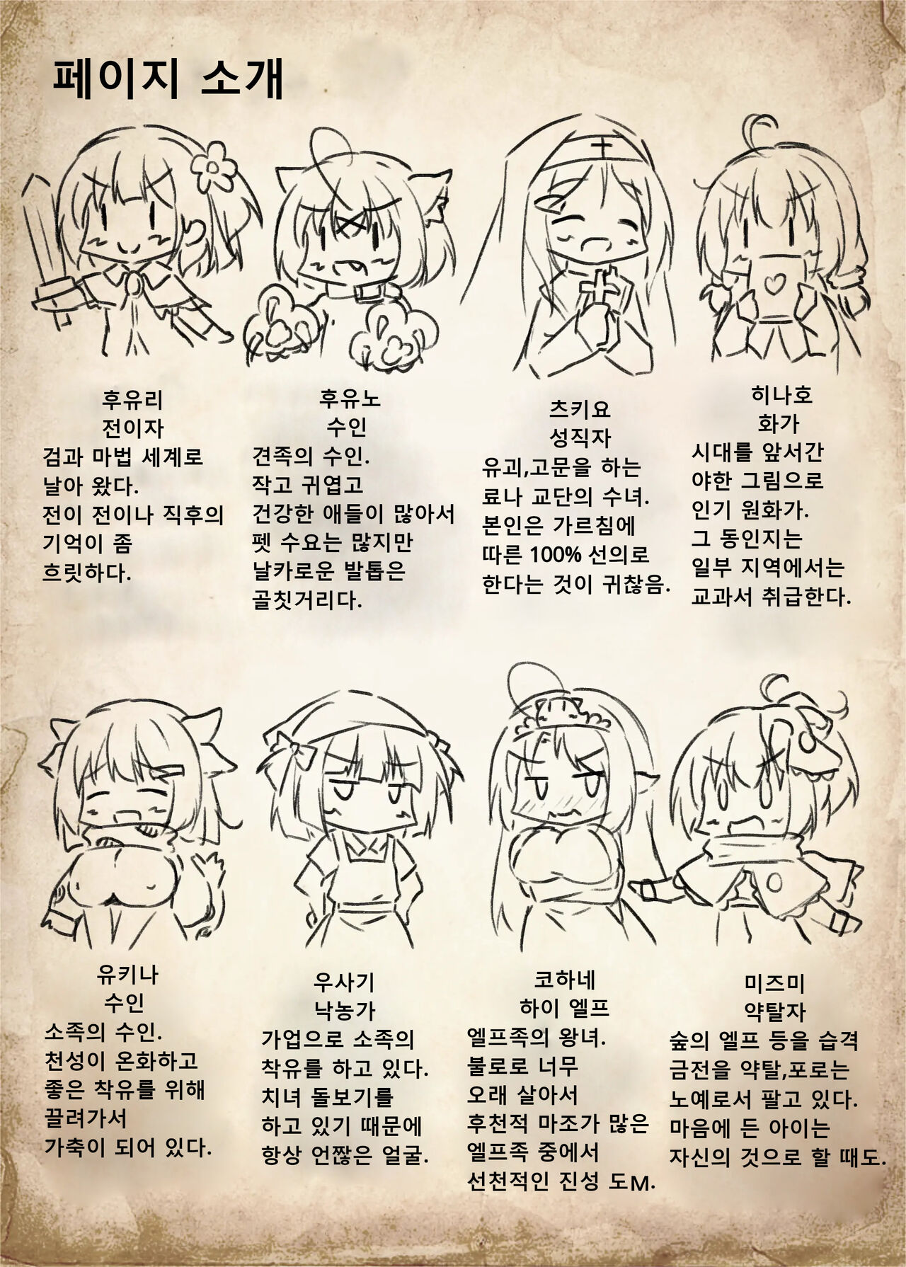 Yuri Ryona Junai Imoto to. Hon FANTASY END page 3 full