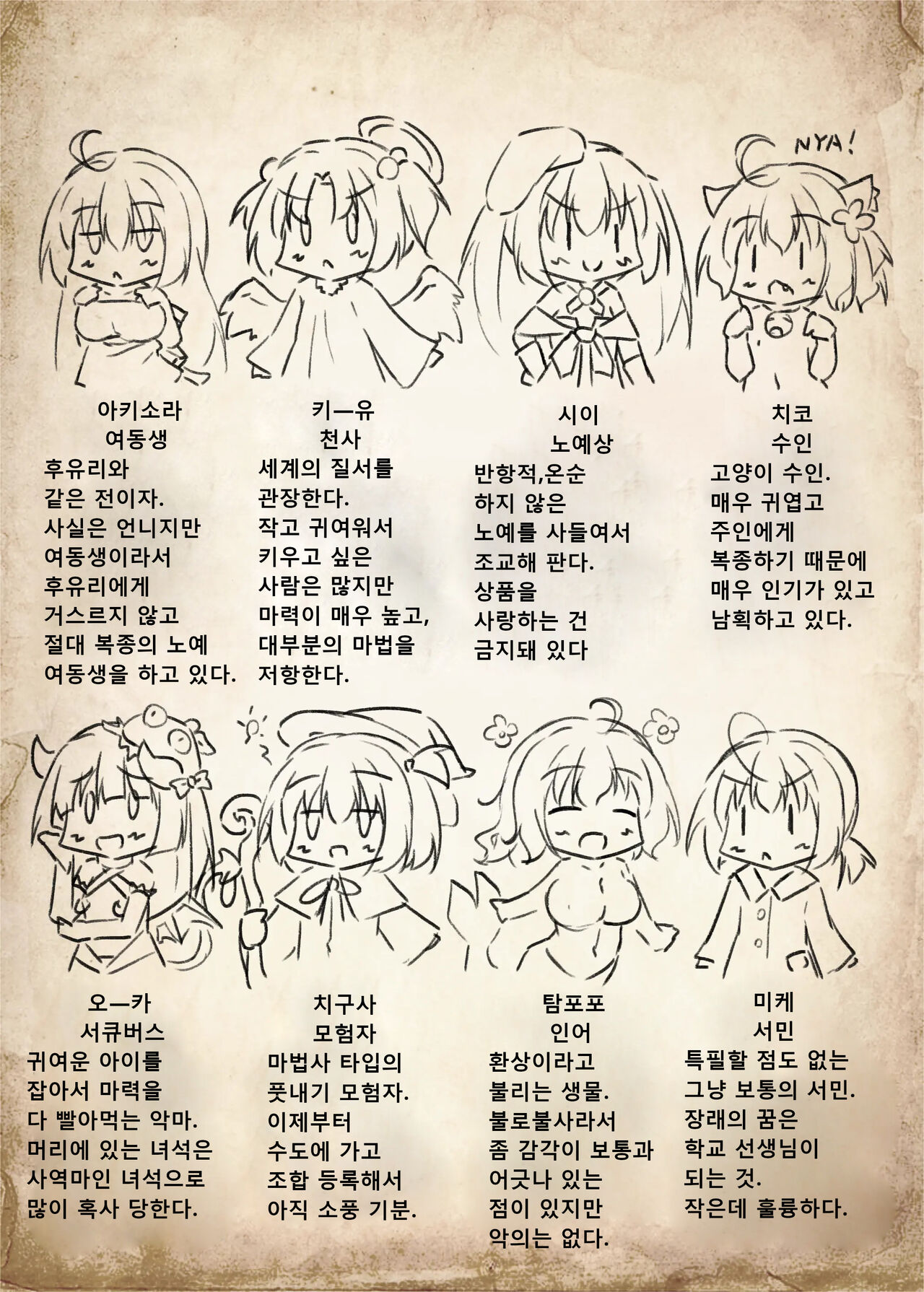 Yuri Ryona Junai Imoto to. Hon FANTASY END page 4 full