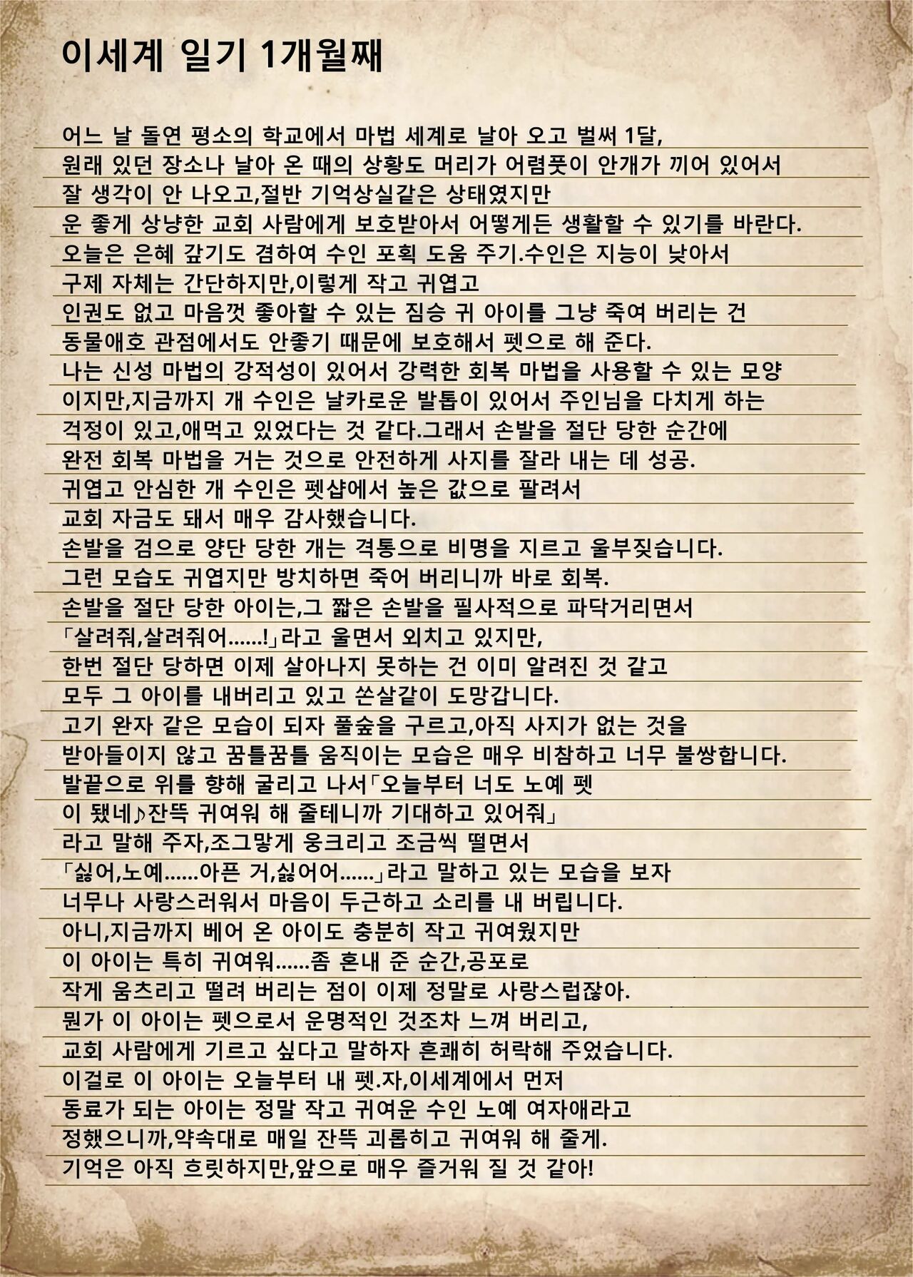 Yuri Ryona Junai Imoto to. Hon FANTASY END page 7 full