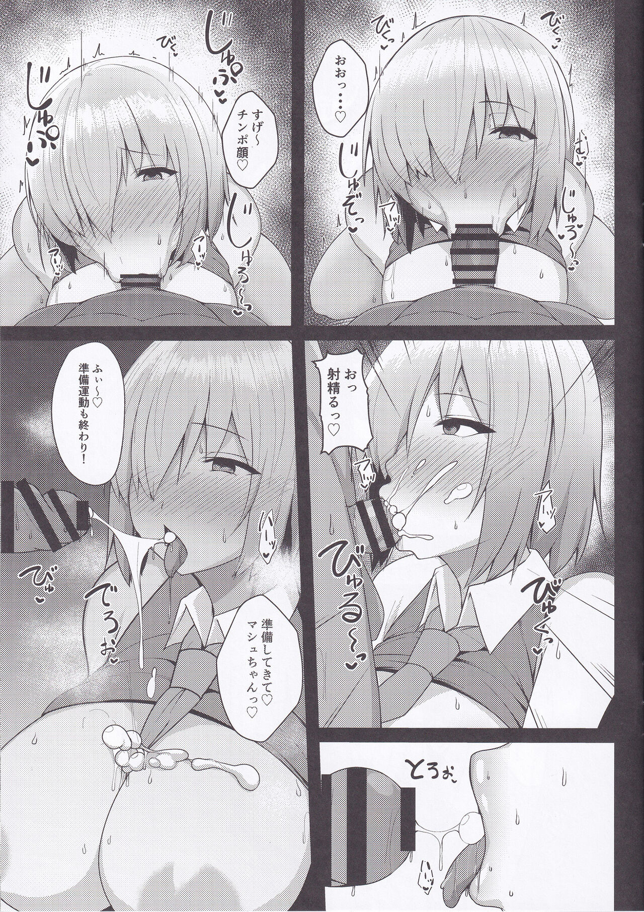 ●●済/キリエライト page 9 full
