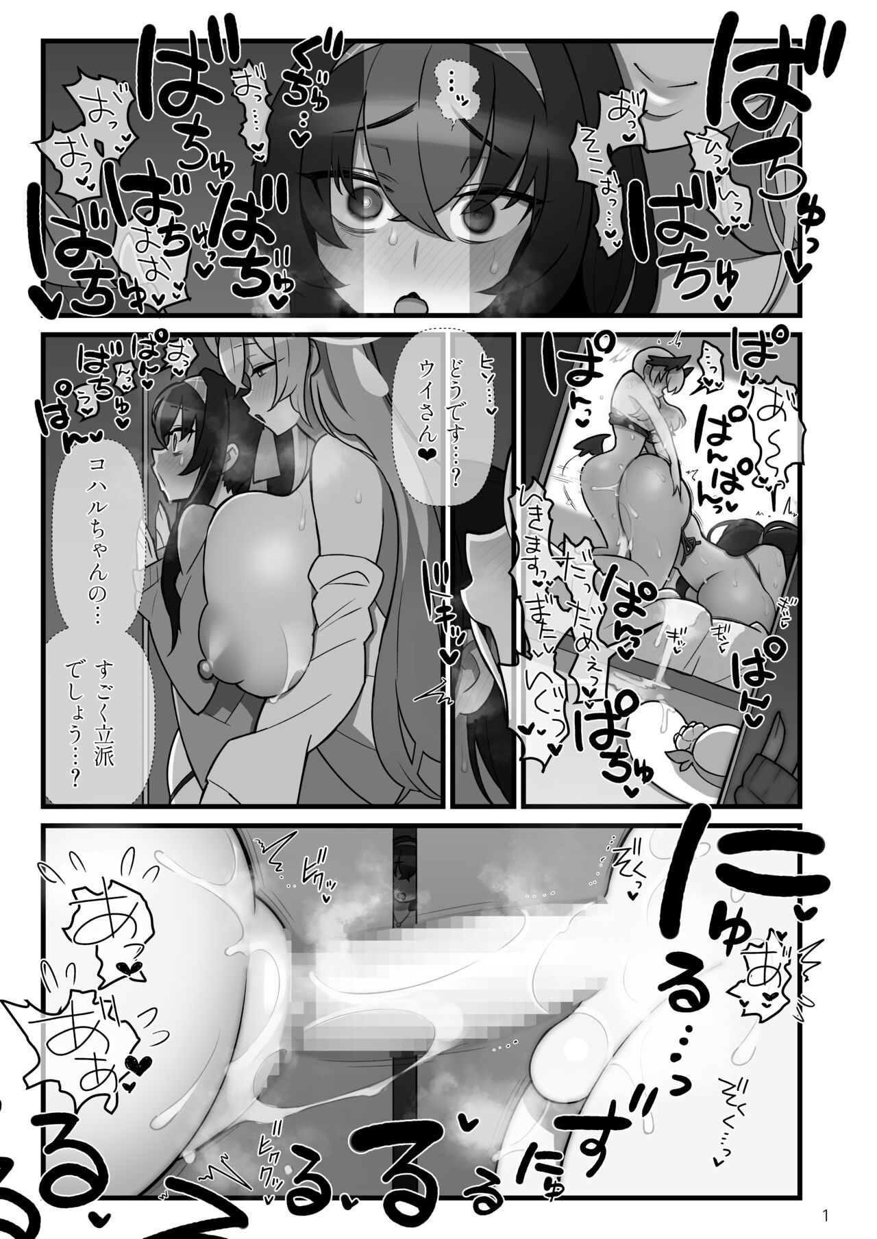 Koharufutanaru page 2 full