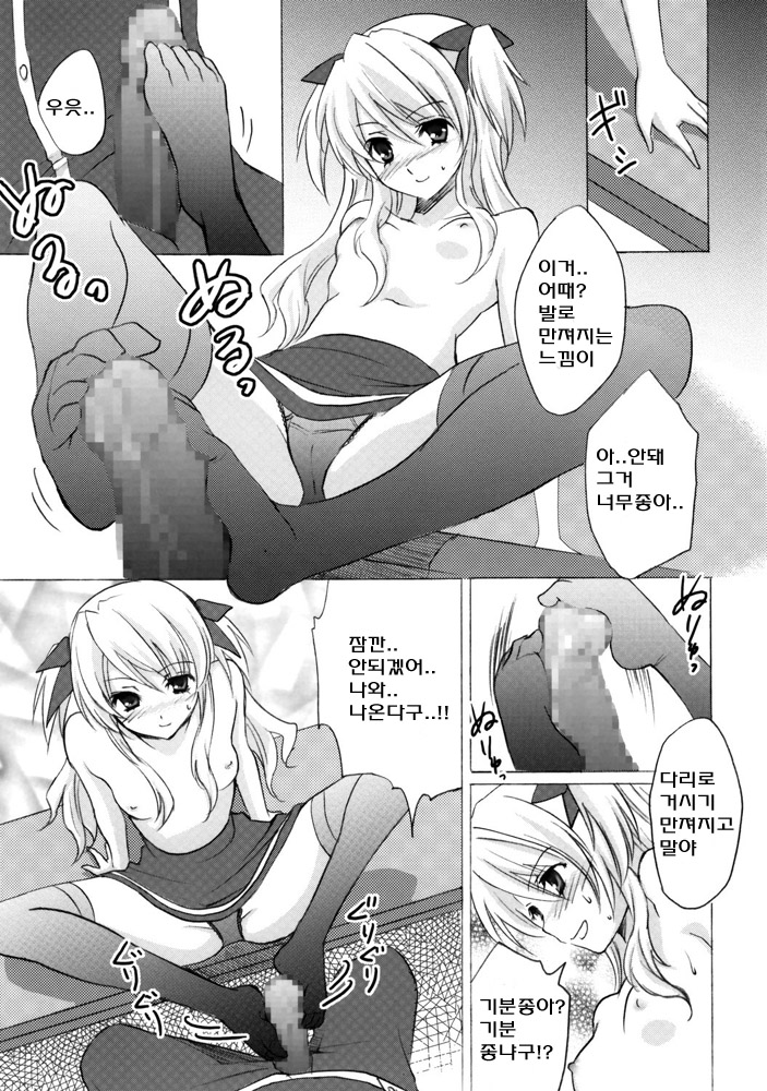 Koi no Pythagoras | 사랑의 피타고라스 page 8 full