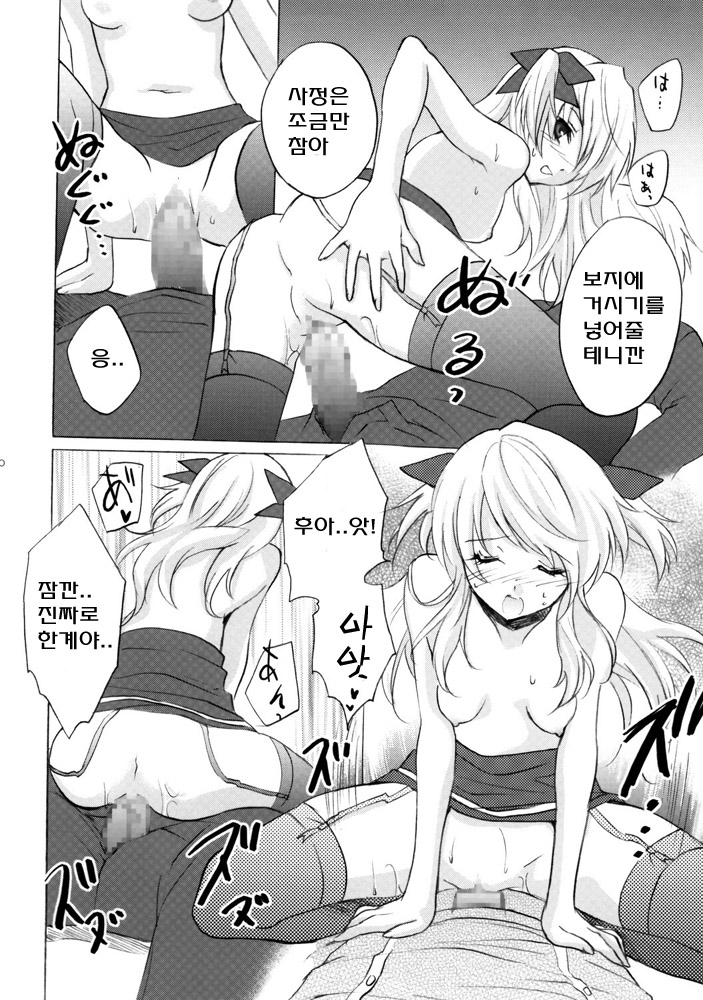 Koi no Pythagoras | 사랑의 피타고라스 page 9 full