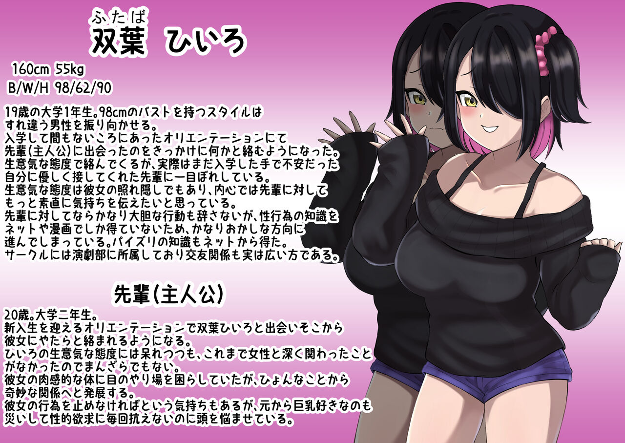 Senpai, don't you want me to titfuck you? page 3 full