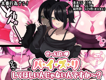Senpai, don't you want me to titfuck you? cover