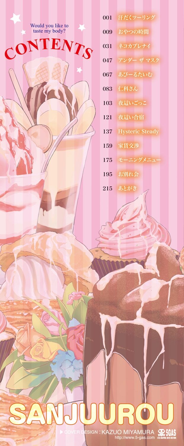 Oyatsu no Jikan + 8P Leaflet page 2 full