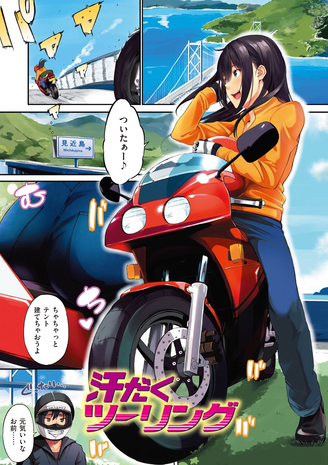 Oyatsu no Jikan + 8P Leaflet page 4 full