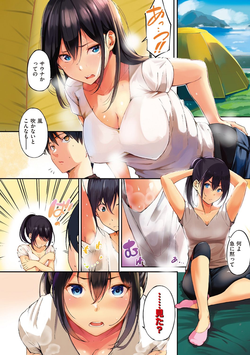 Oyatsu no Jikan + 8P Leaflet page 5 full