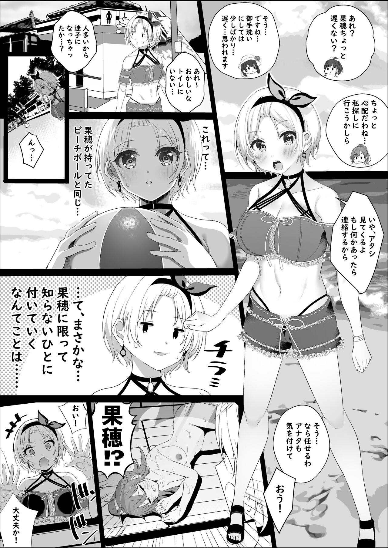 ringoworks page 2 full