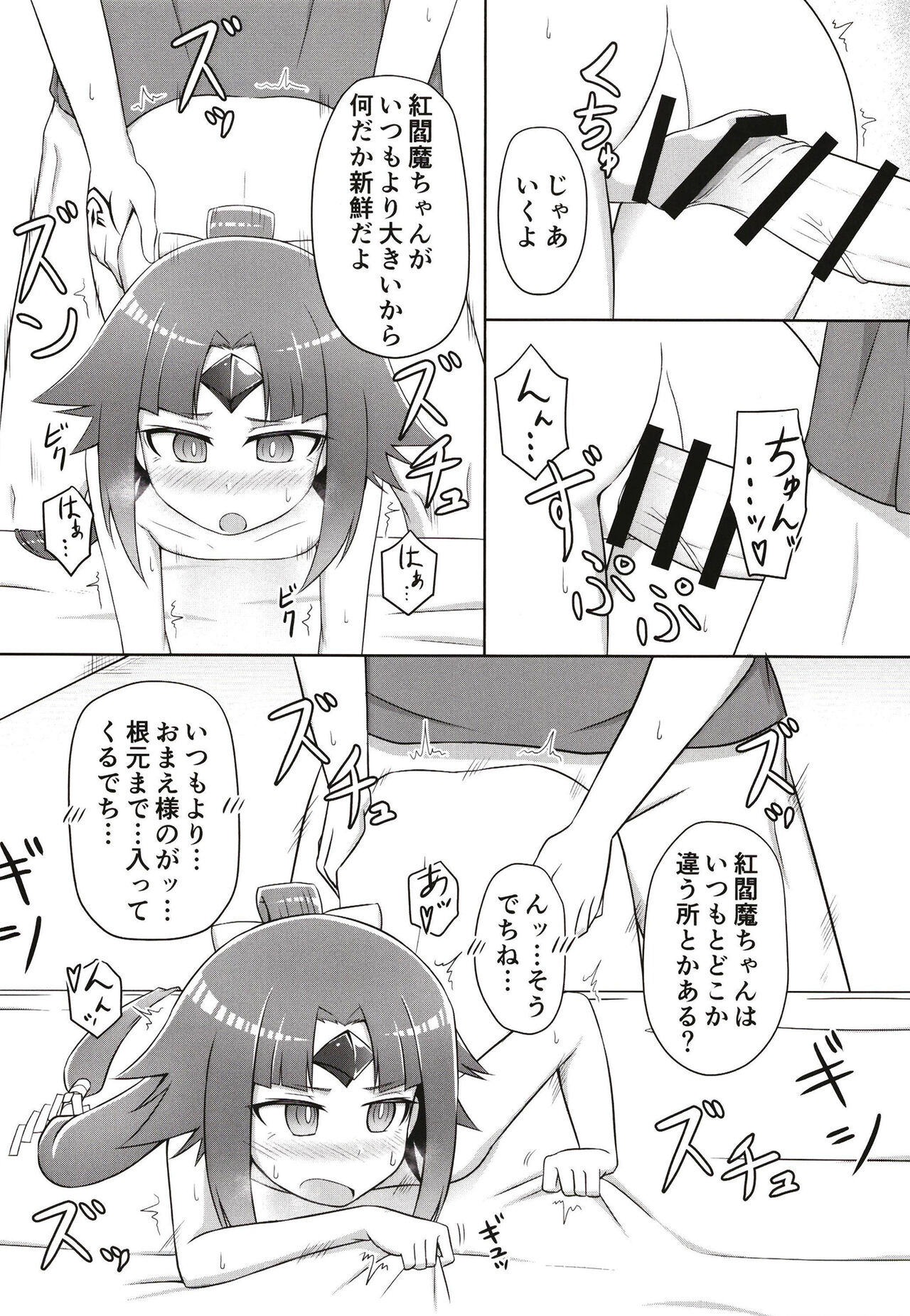 Benisuzume no Ai no Su page 10 full