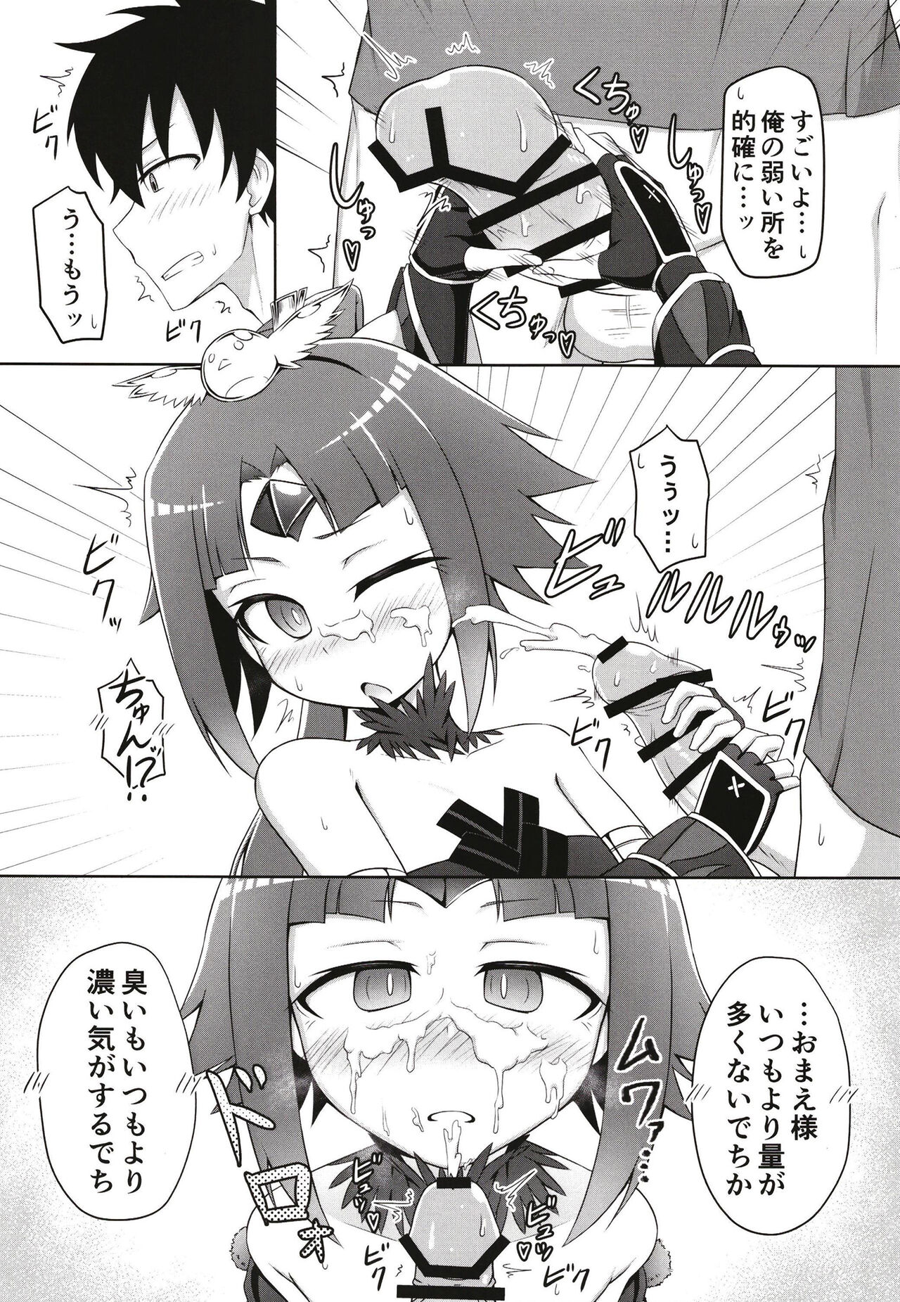Benisuzume no Ai no Su page 8 full