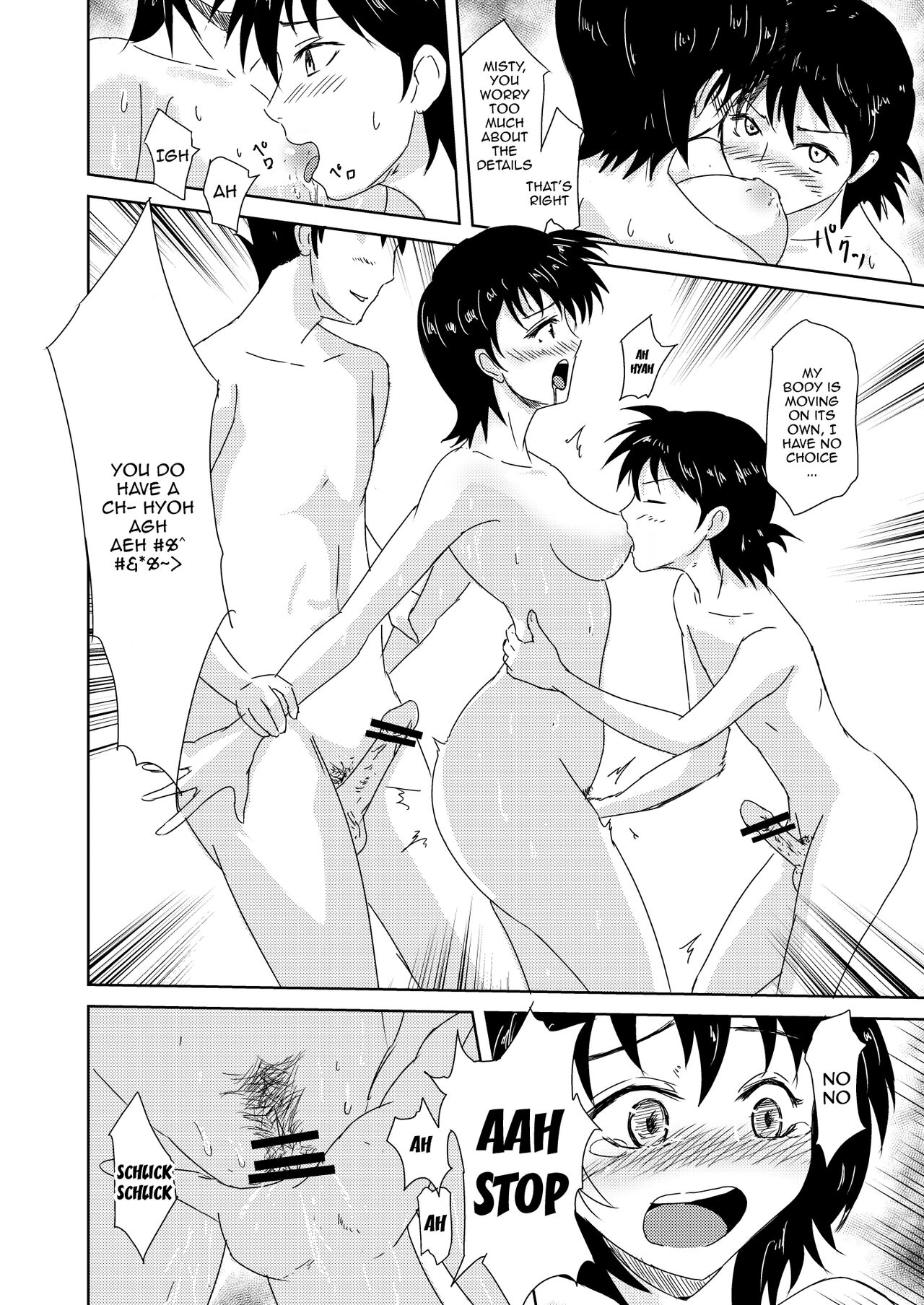 My Steady!! page 5 full