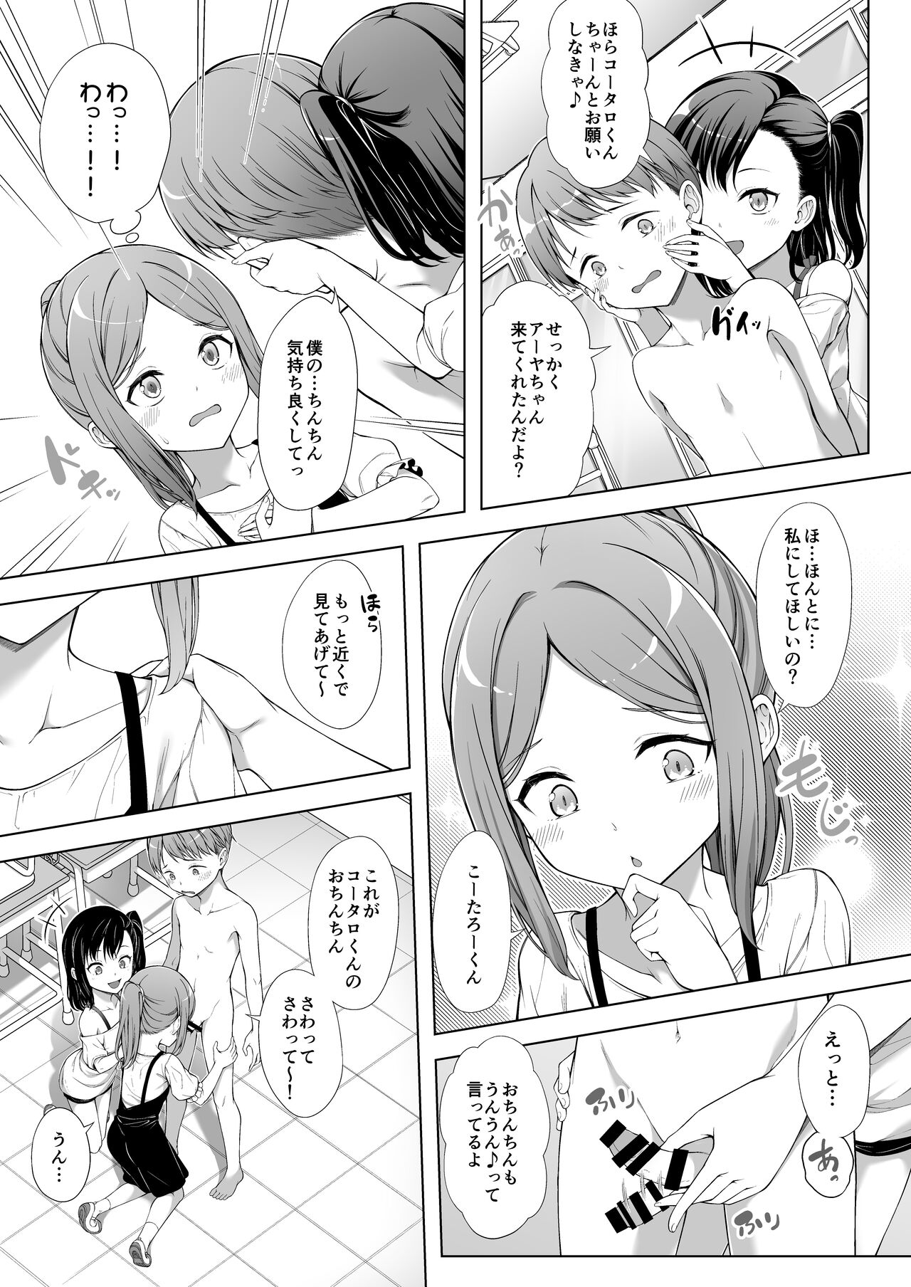 Kainushi Daare da? 2 page 10 full