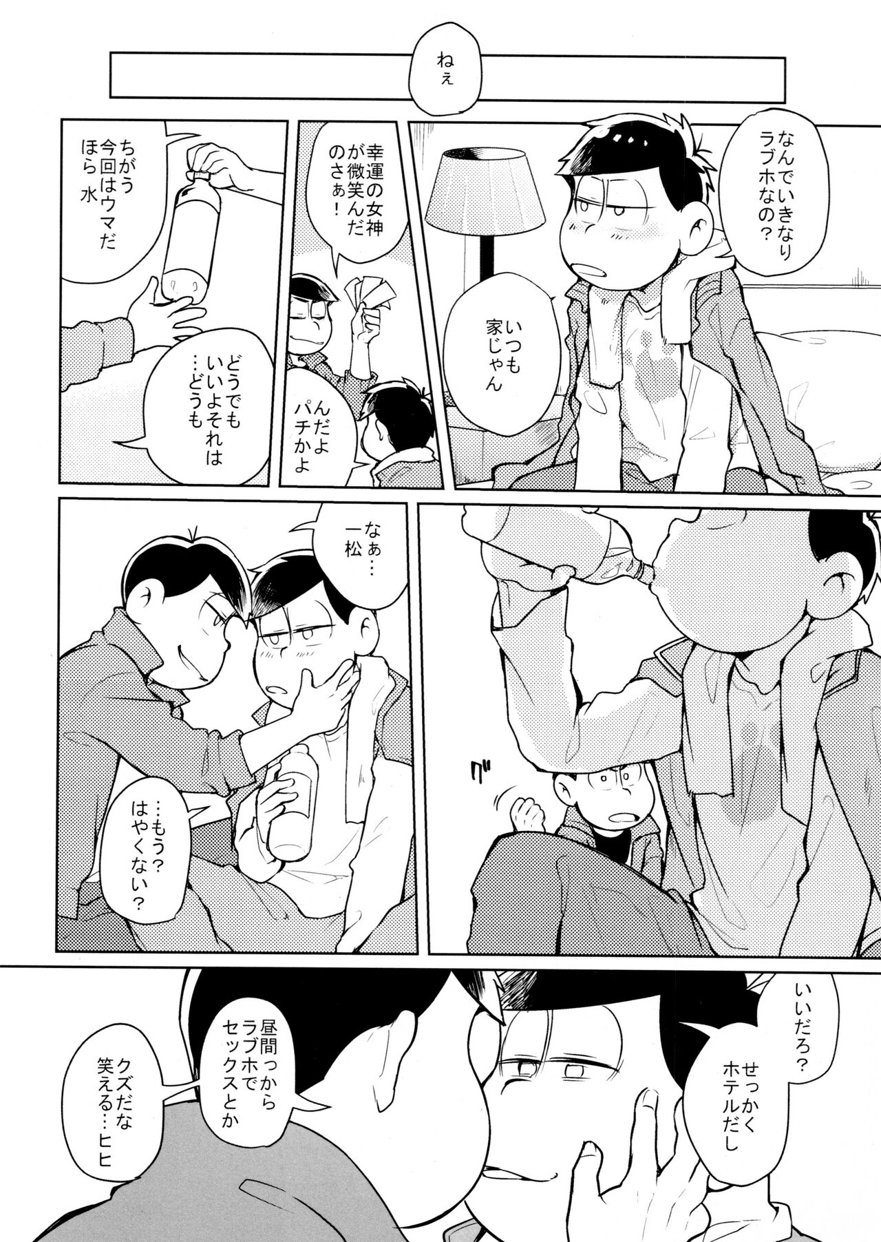 Hyōshi kōkan kikaku gōdō-shi “matsuno ichimatsu oni-ichi ~yan'noiinarininaranai” “nekonimatatabi o jorō ni koban” page 5 full