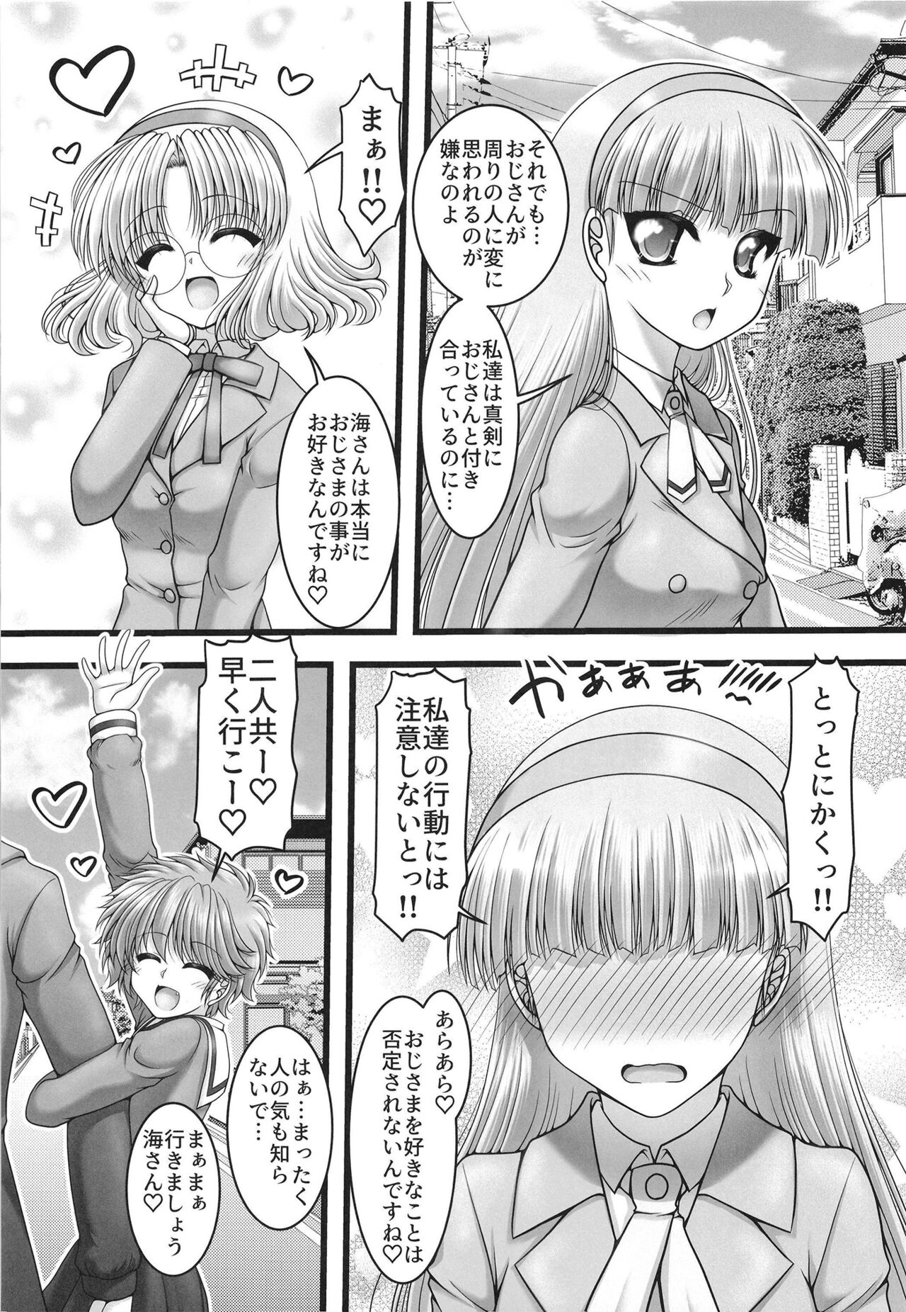 Funny Night page 6 full