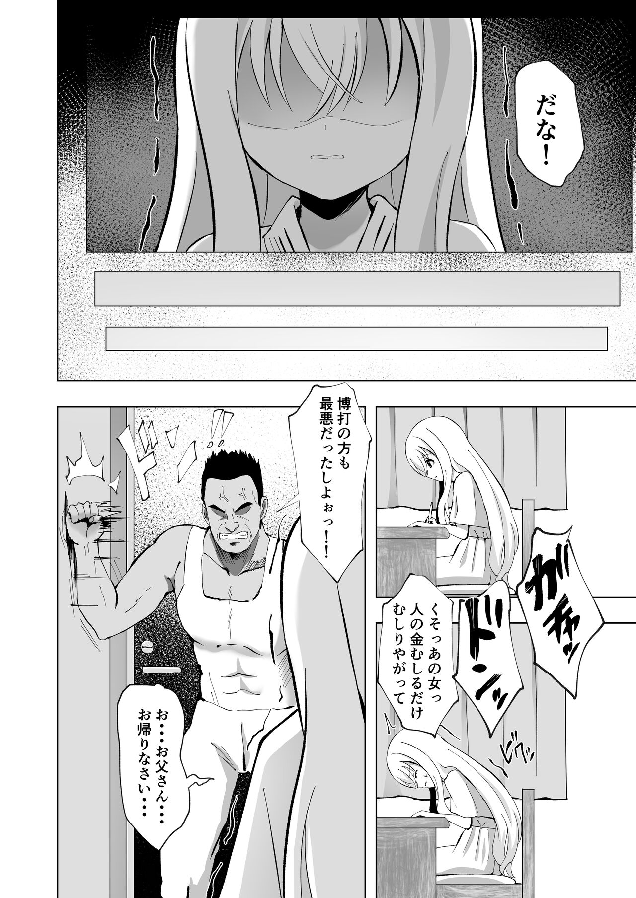 Noel Strength page 6 full