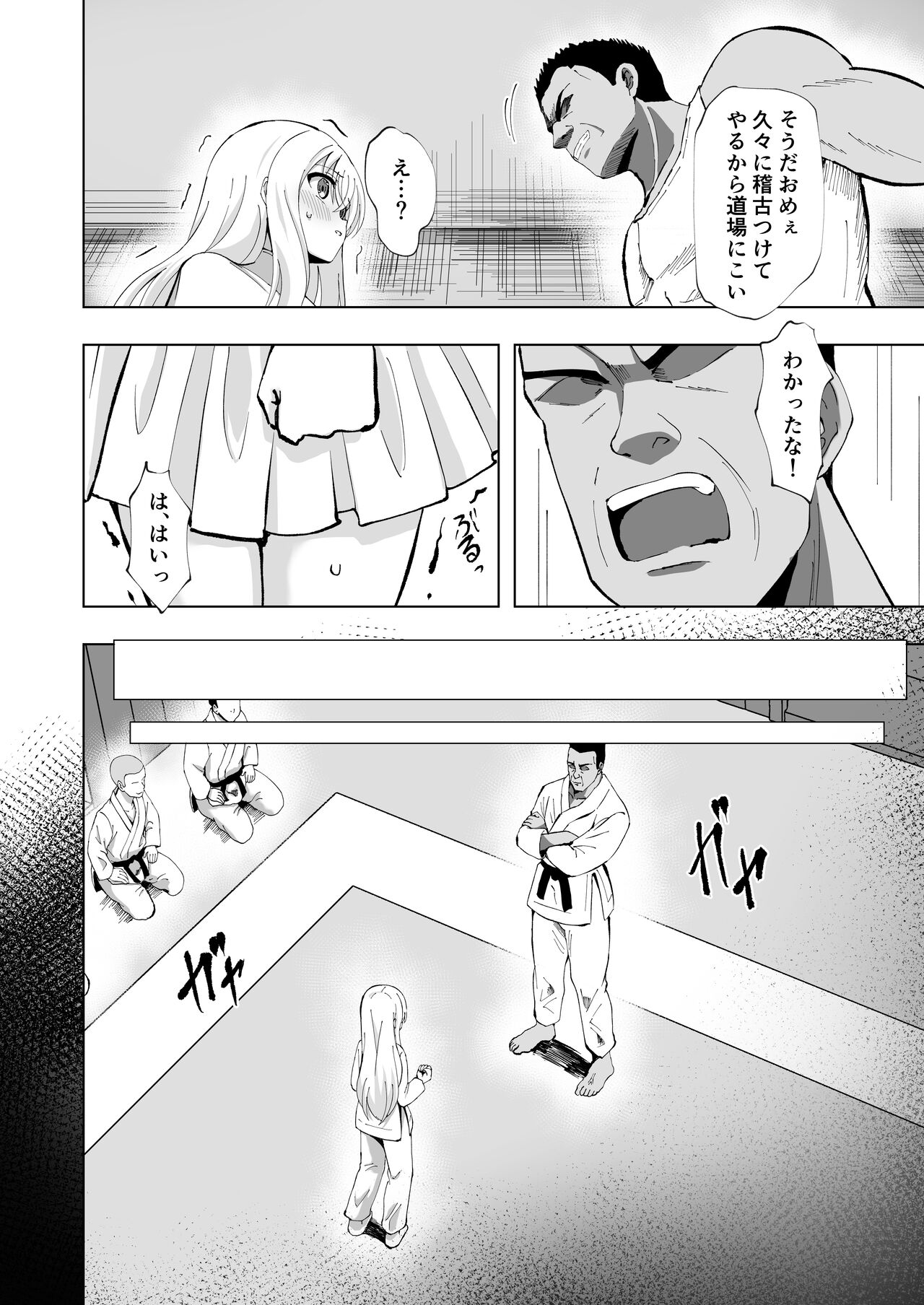 Noel Strength page 8 full