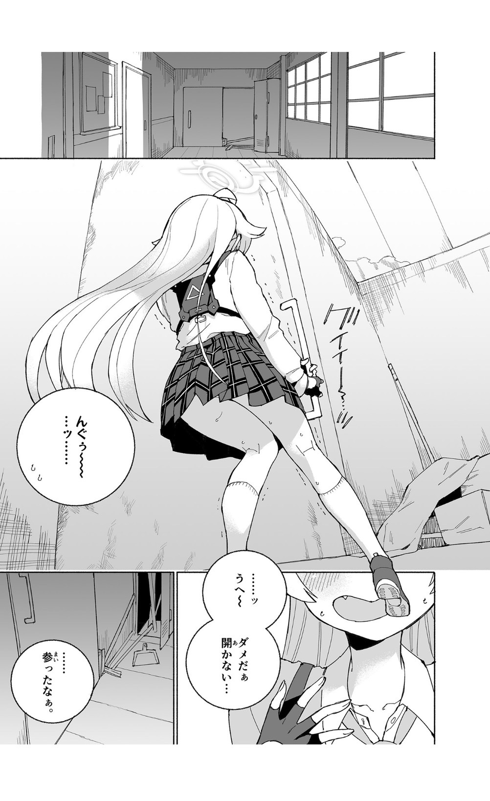 Toraware no  Hoshino page 5 full
