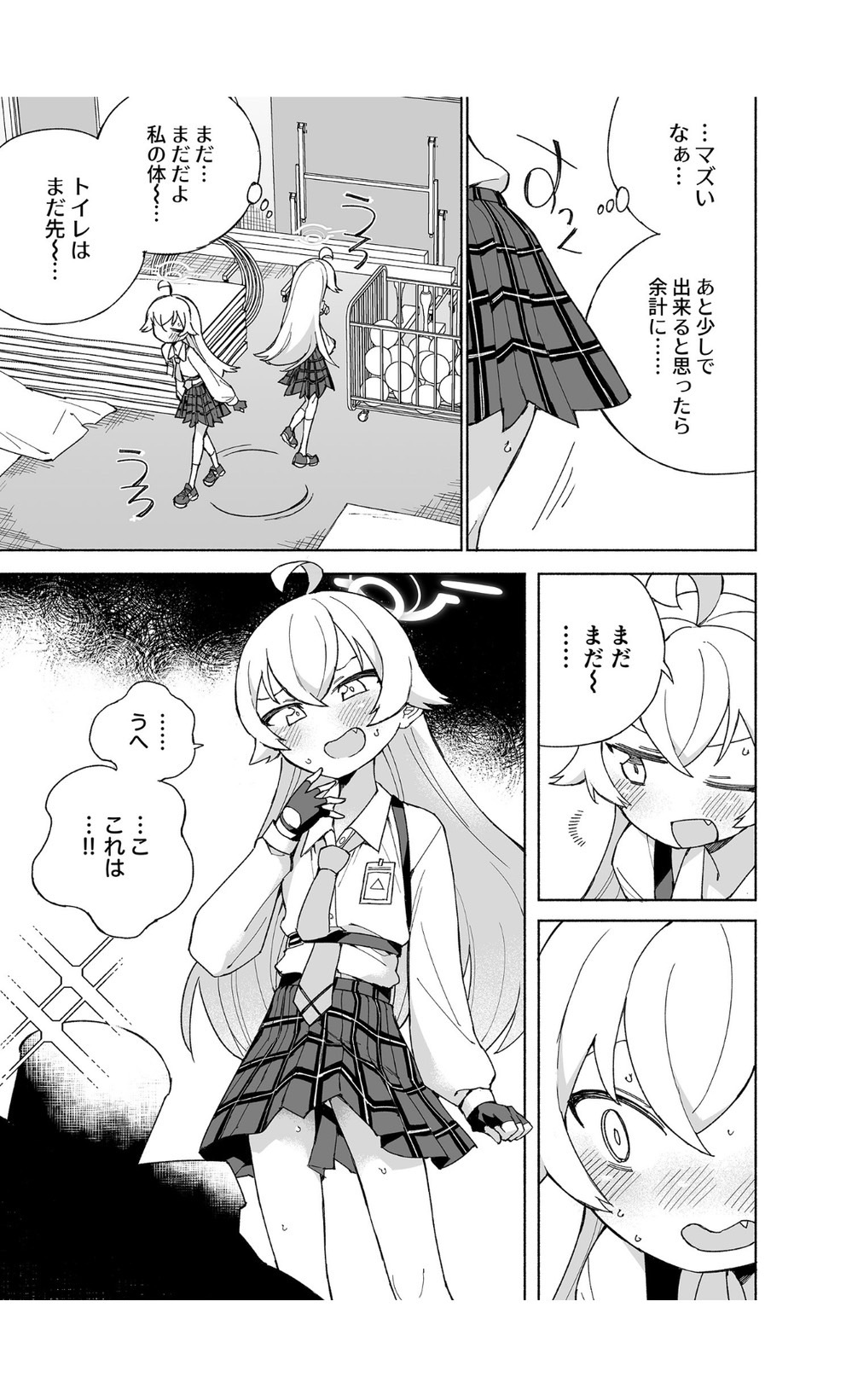Toraware no  Hoshino page 9 full
