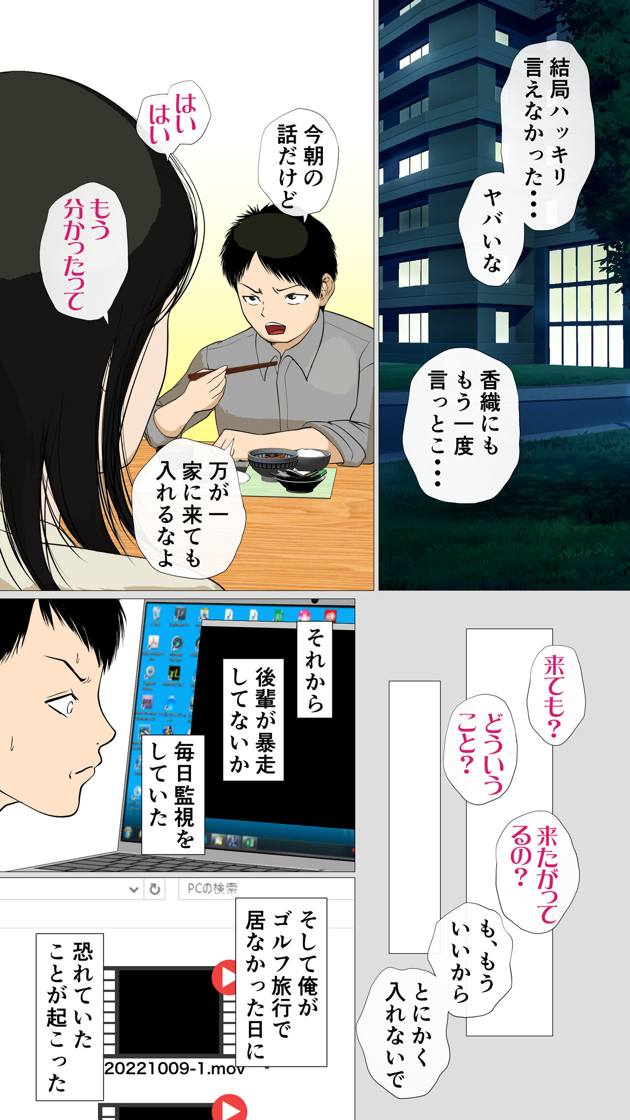 Oniyome to Rugger Man Doutei ~Kouhen~ page 4 full