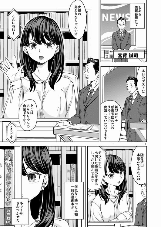 Joyuu Arina to Kazumi Mane page 2 full