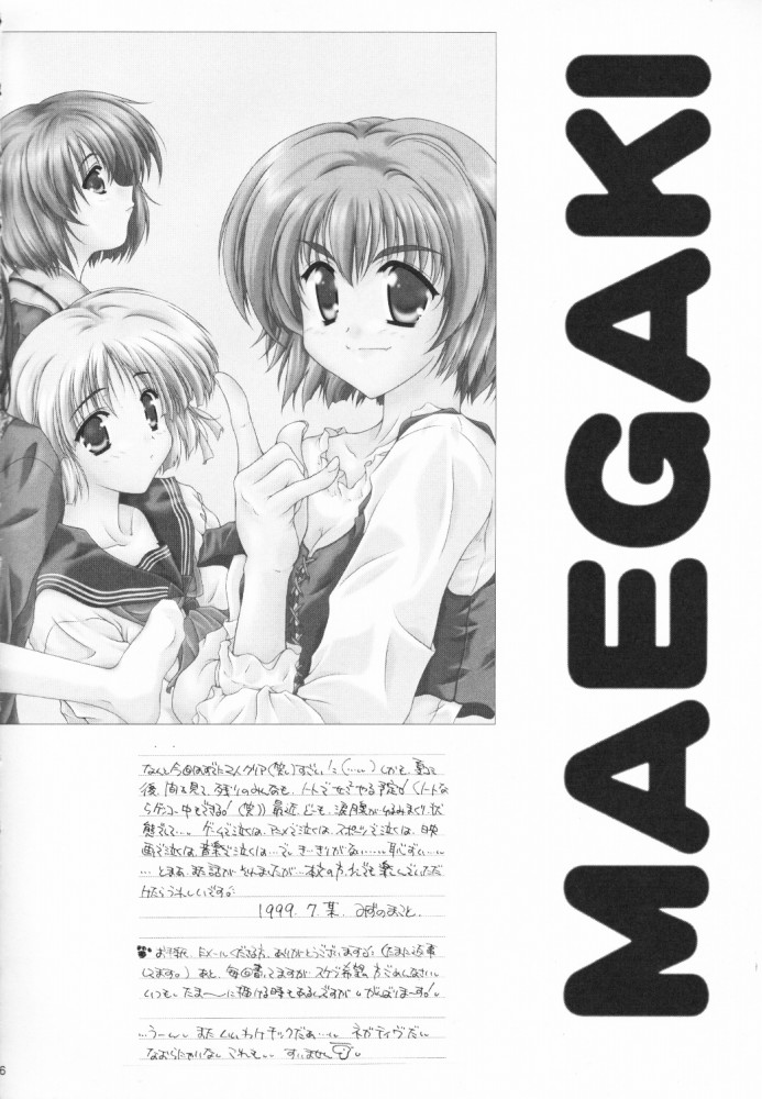 WANNA BE AN ANGEL page 5 full