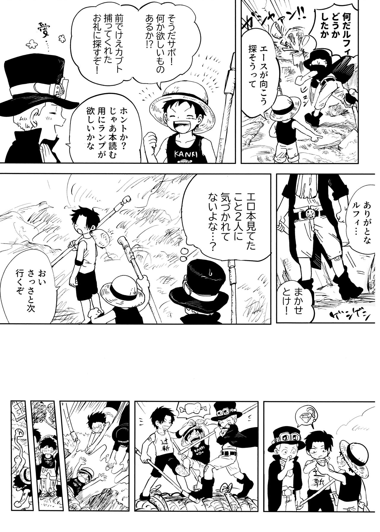 Himitsu no Korubo Yama page 6 full