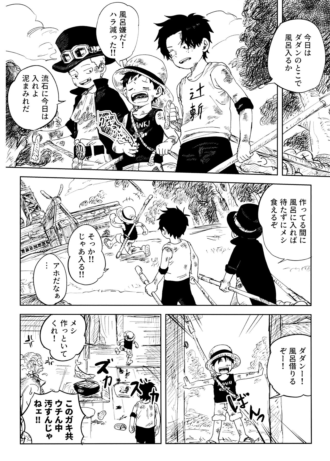 Himitsu no Korubo Yama page 7 full