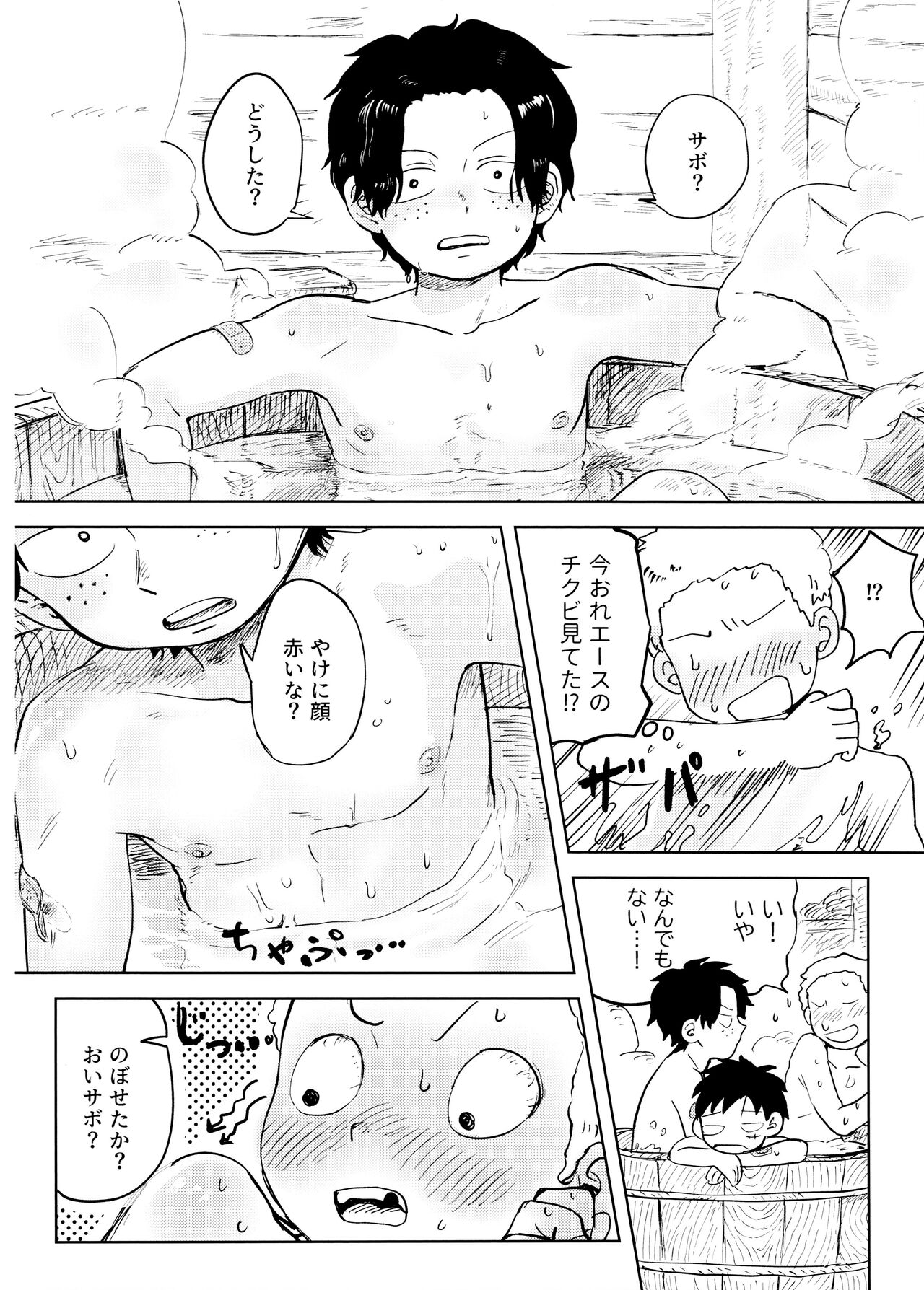 Himitsu no Korubo Yama page 9 full