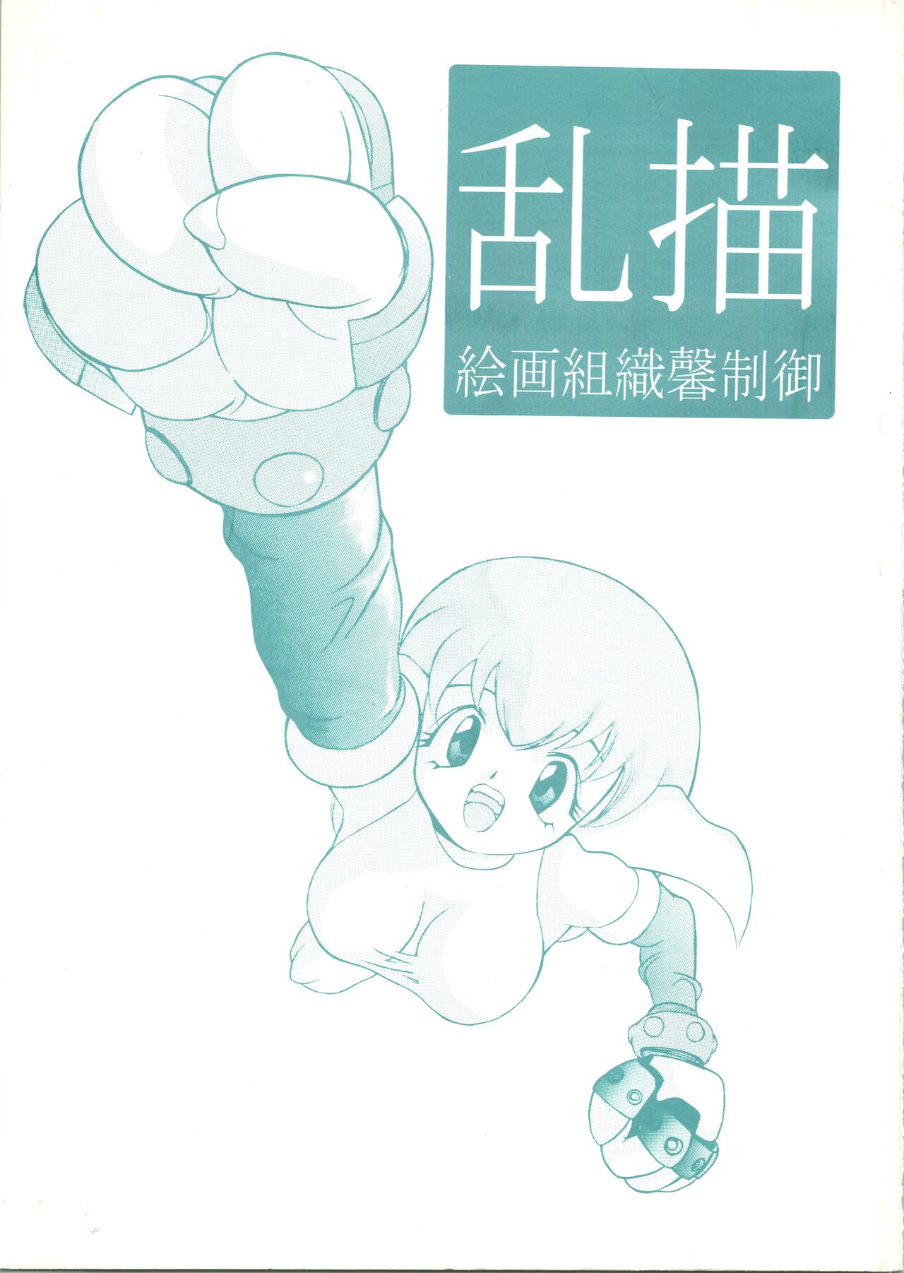 Random Kaiga Soshiki Kaoru Seigyo page 1 full