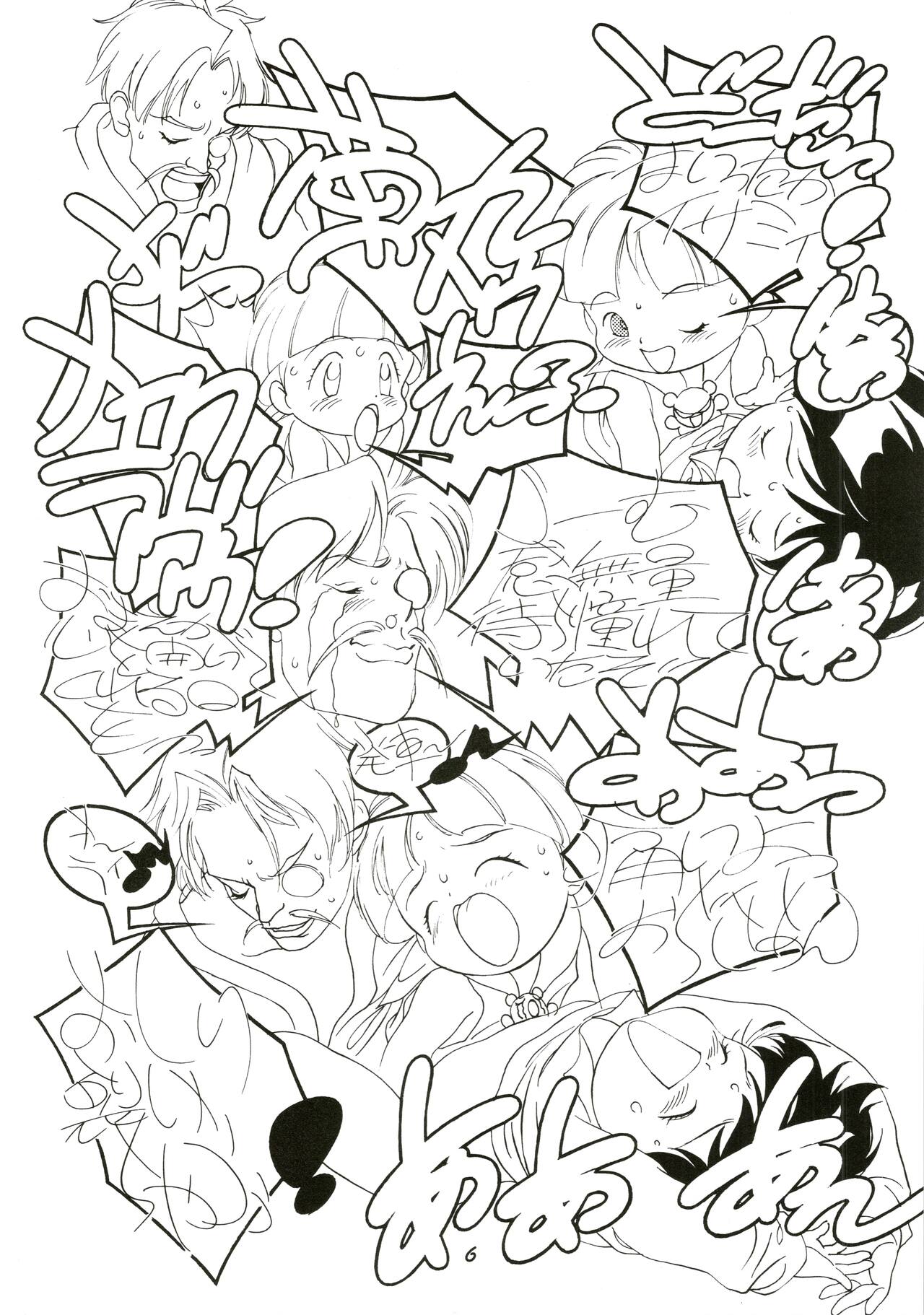 Random Kaiga Soshiki Kaoru Seigyo page 6 full