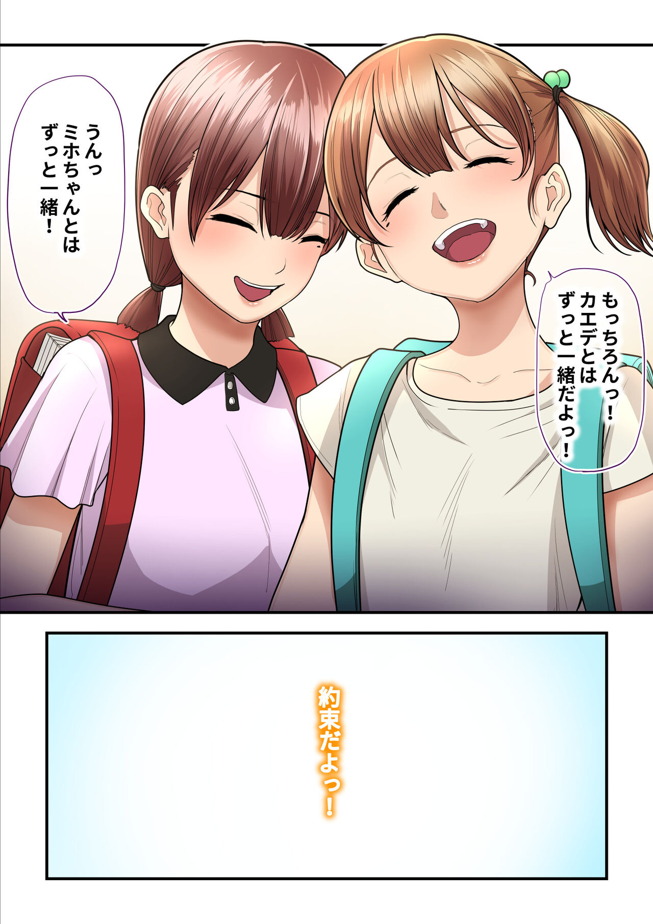 Pakokatsu Oji-san to Kaede-chan 3 page 5 full