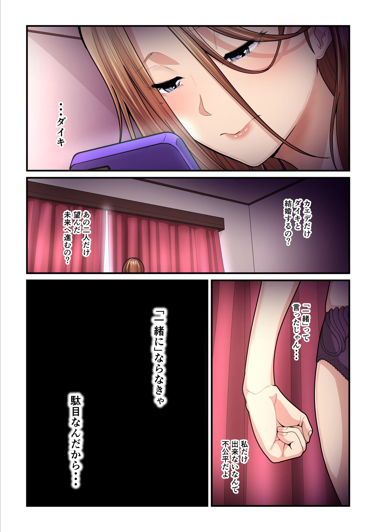Pakokatsu Oji-san to Kaede-chan 3 page 8 full