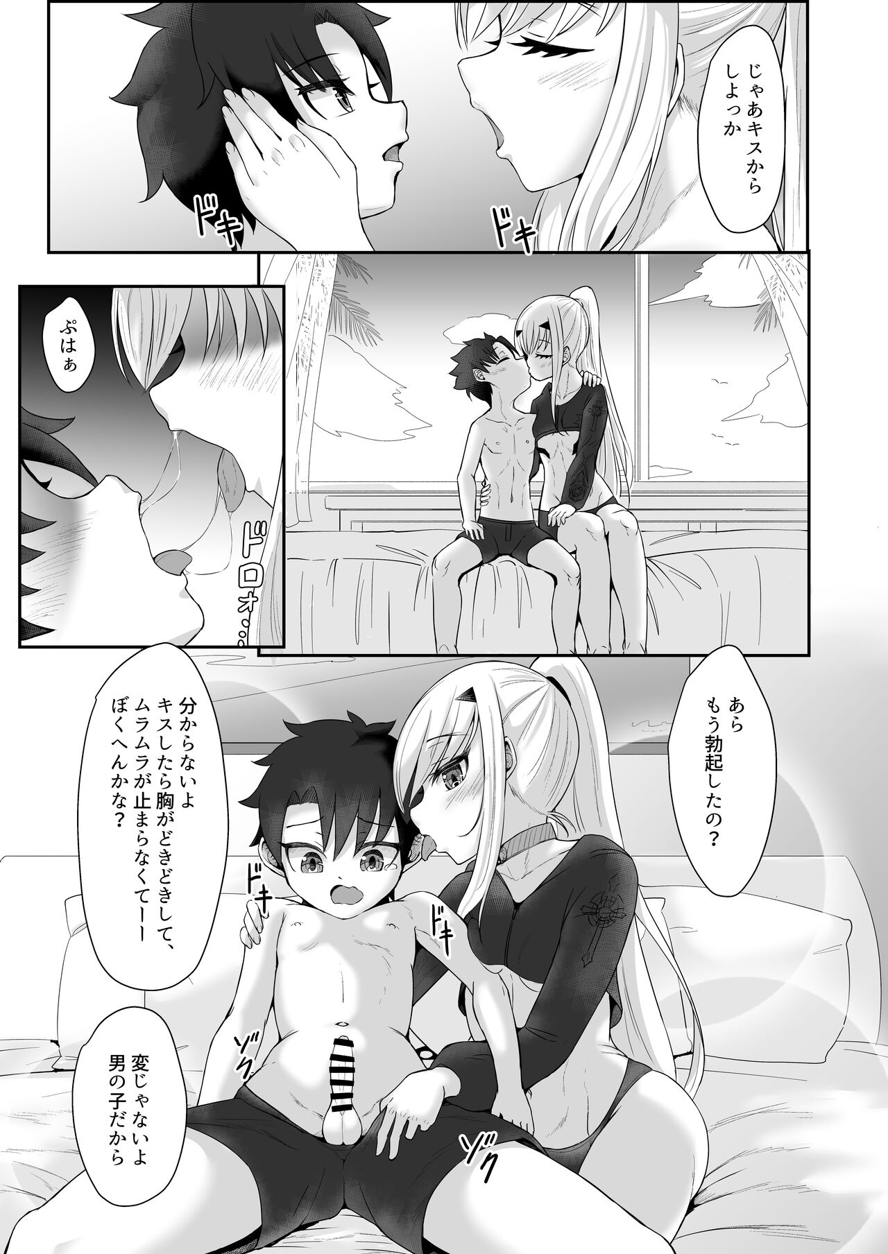 FujiMelu Maryoku Kyoukyuu The Best Week Ever page 10 full