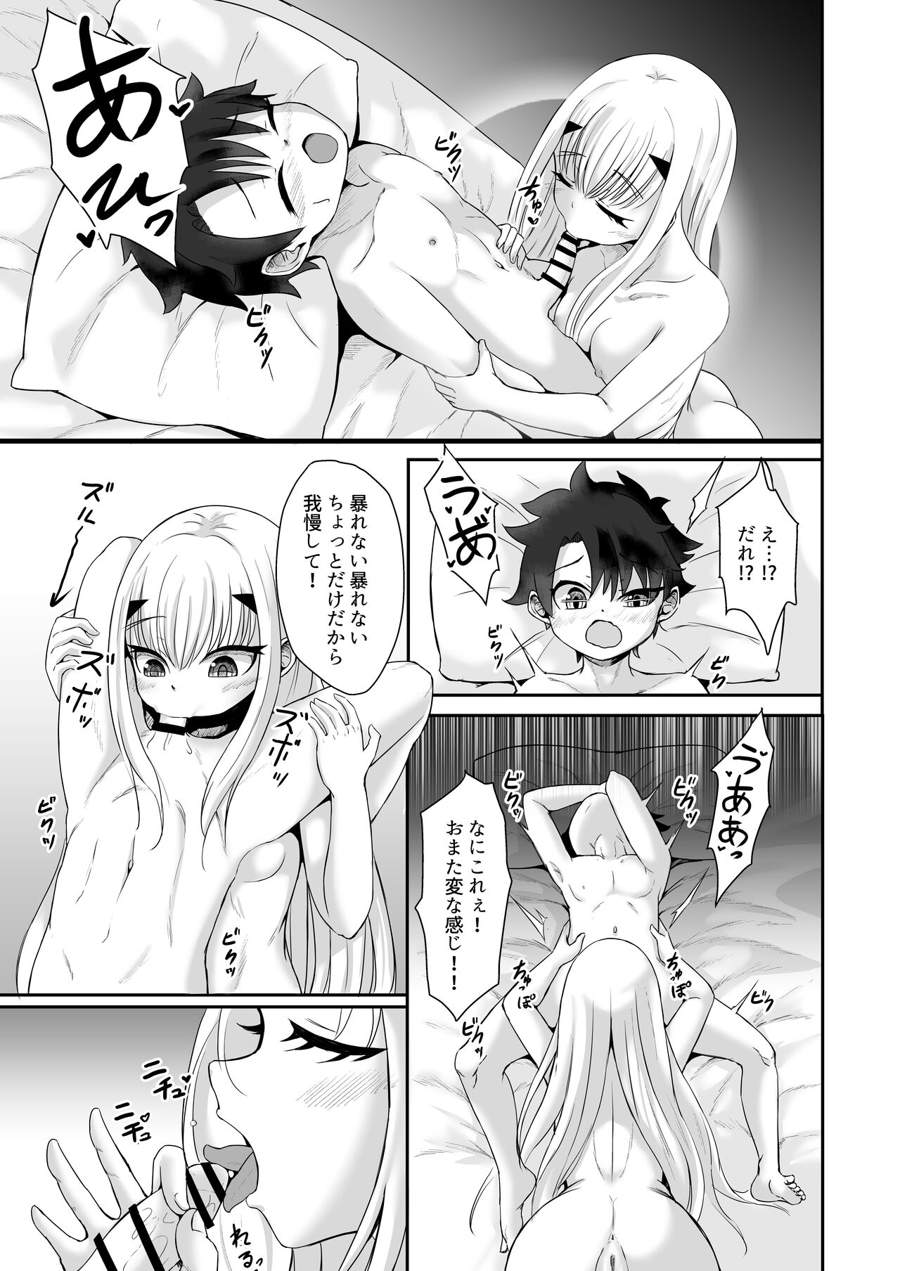 FujiMelu Maryoku Kyoukyuu The Best Week Ever page 4 full