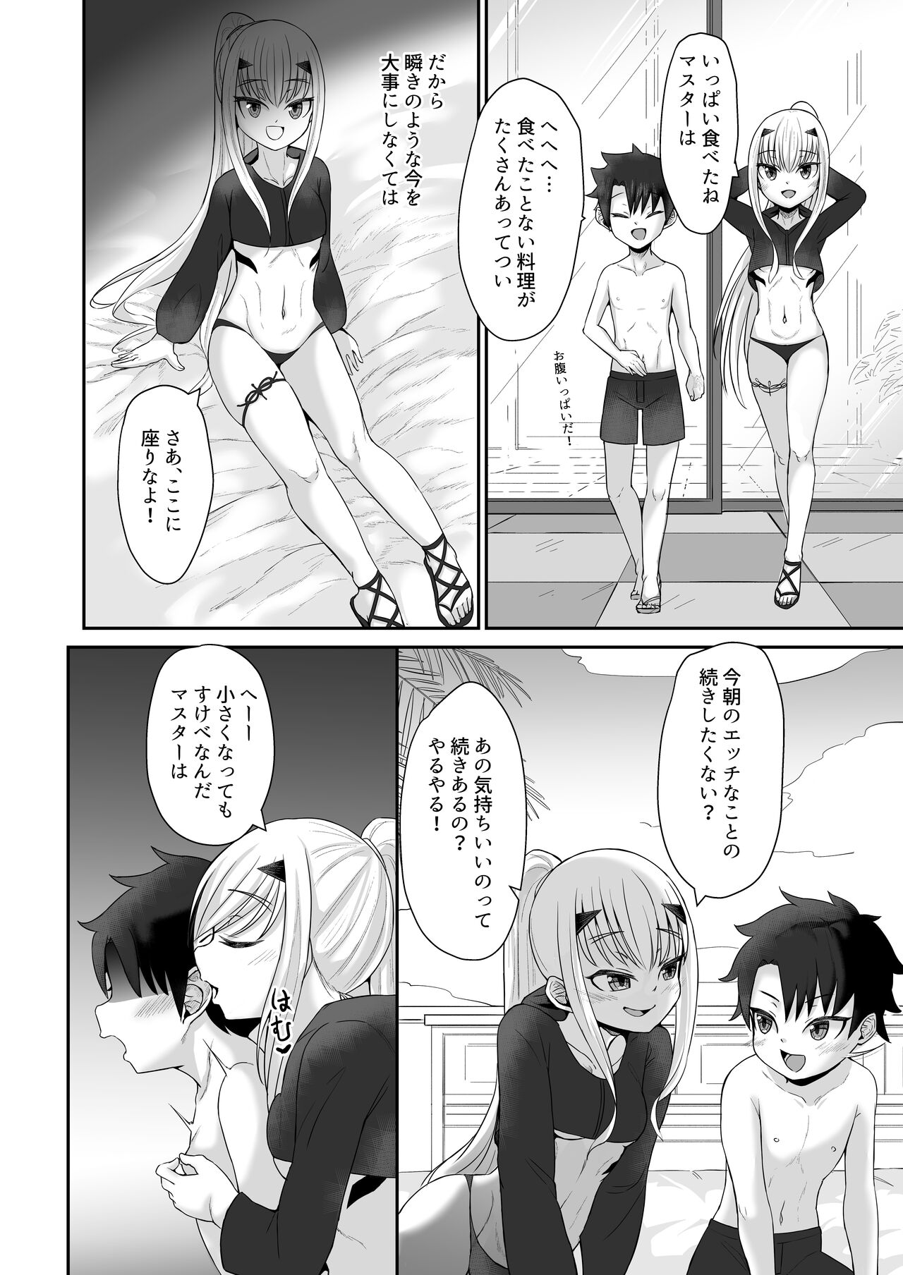 FujiMelu Maryoku Kyoukyuu The Best Week Ever page 9 full