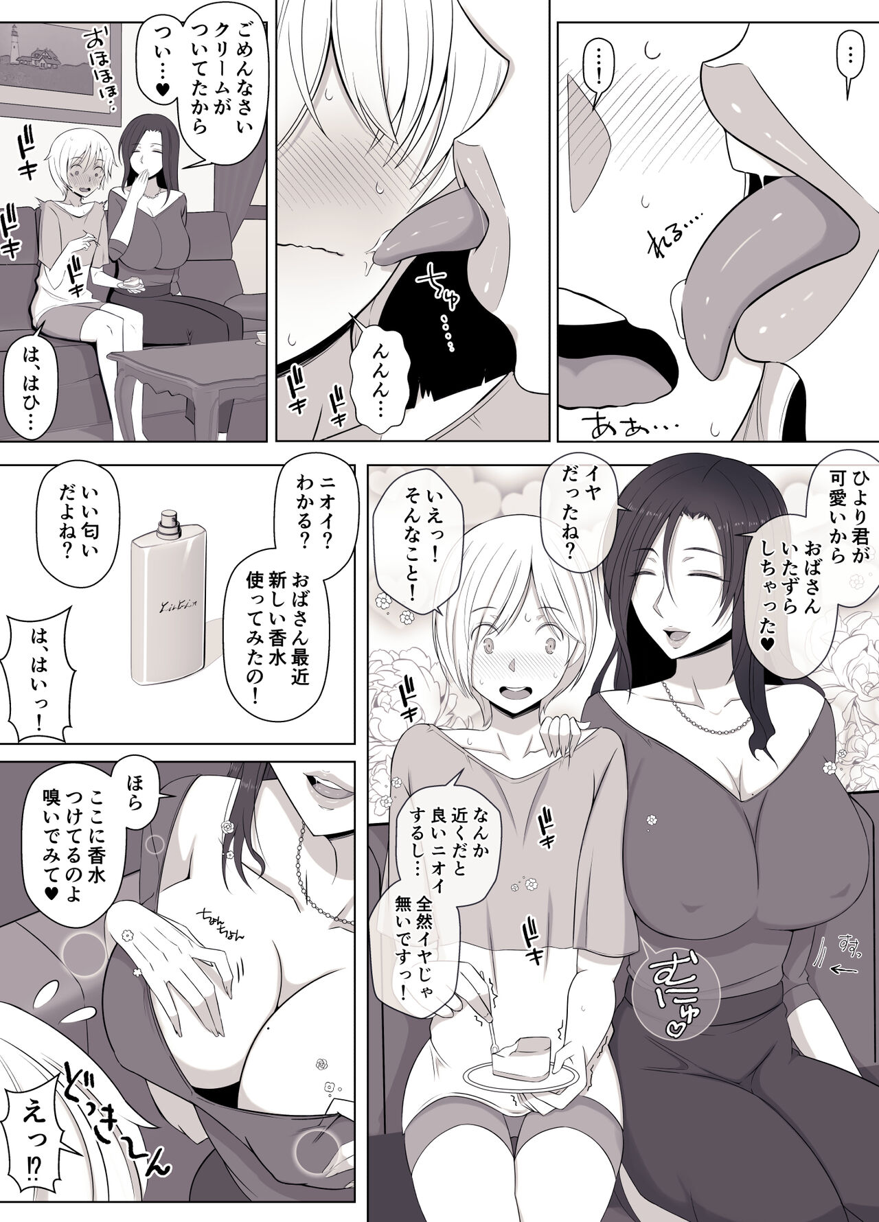 Hiyori-kun no Wanwan Ppoi Hibi. page 5 full