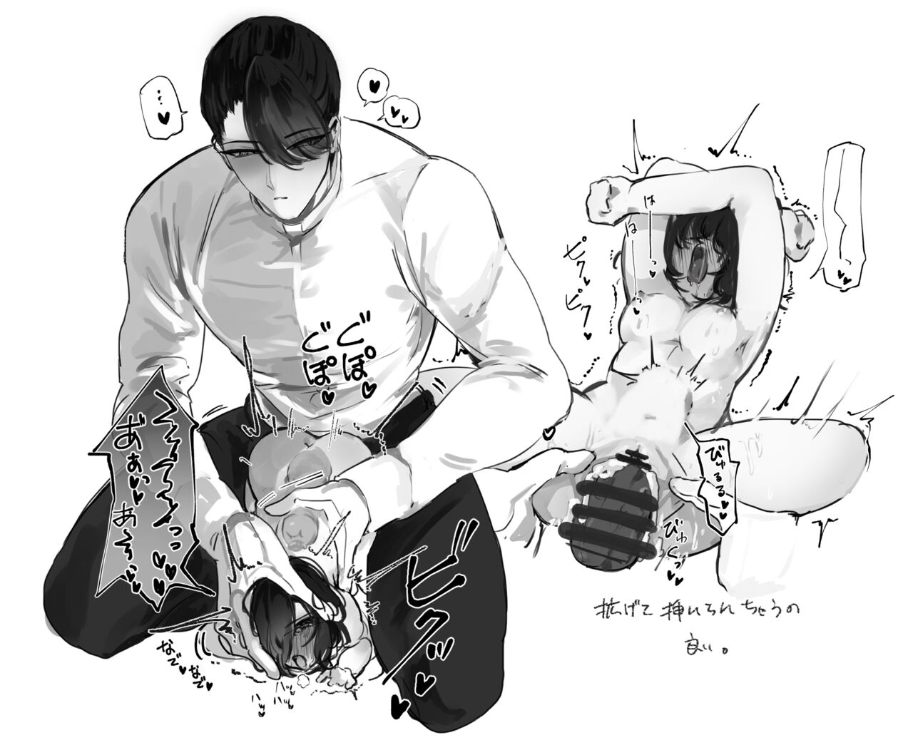 hasshaku-sama 2 page 6 full