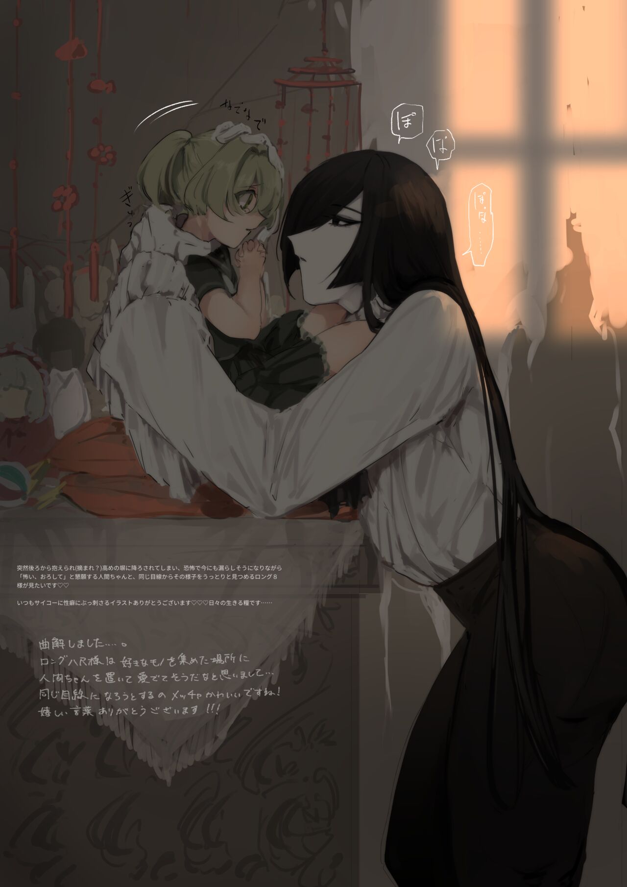hasshaku-sama 2 page 7 full
