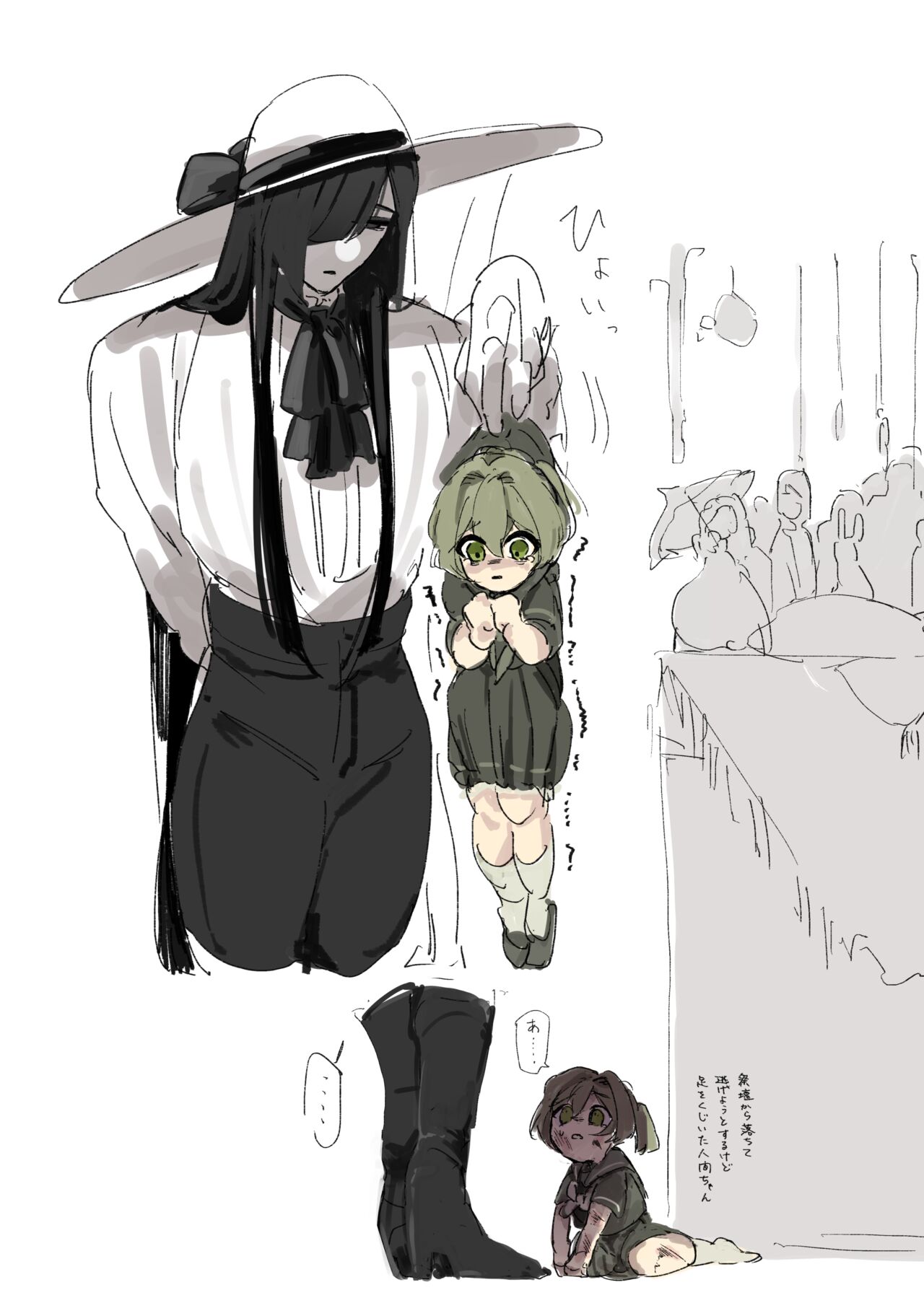 hasshaku-sama 2 page 8 full