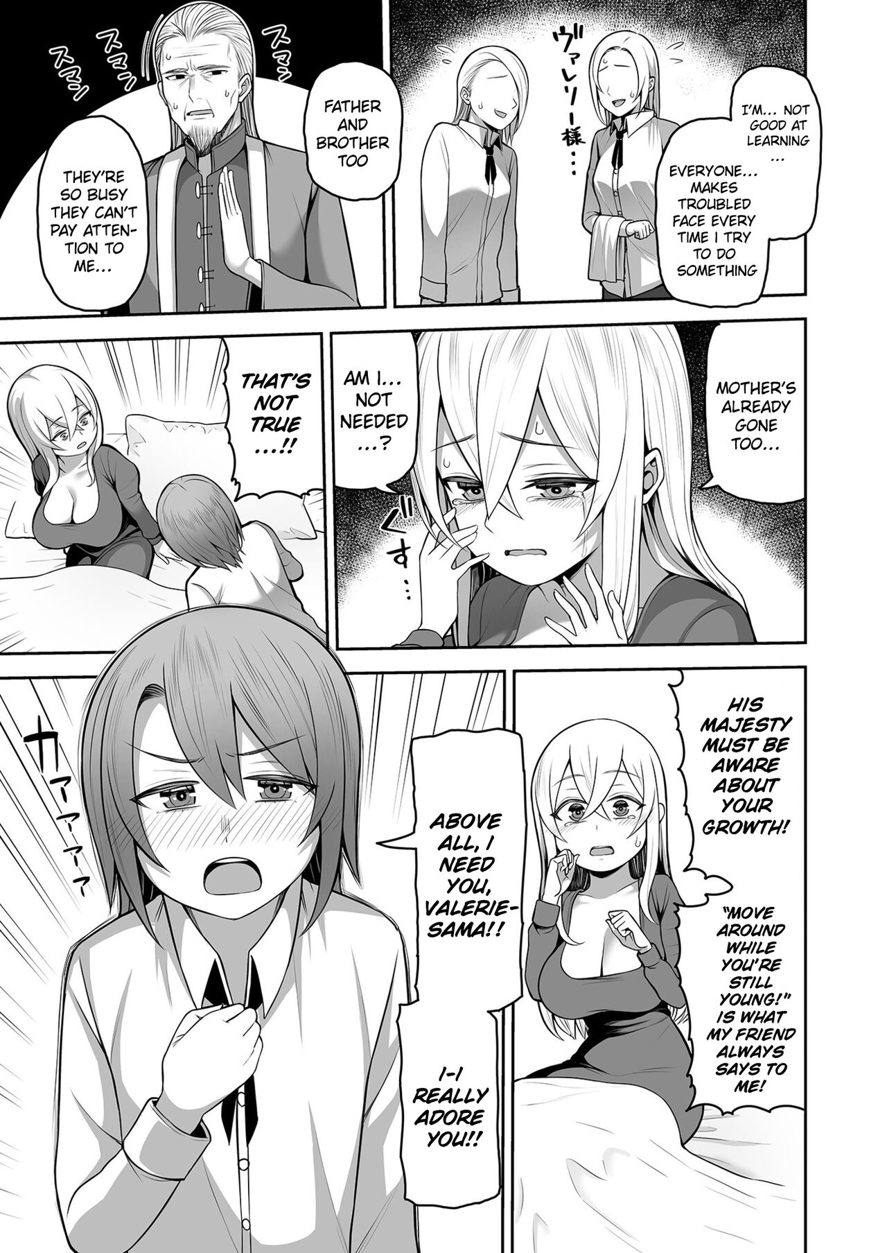 Valerie Monogatari ~Oujo-sama wa Yaritai Houdai!?~ Ch1/  The Story of Valerie ~The Queen Gets To Fuck As Much As She Wants!~ Ch.1 page 9 full