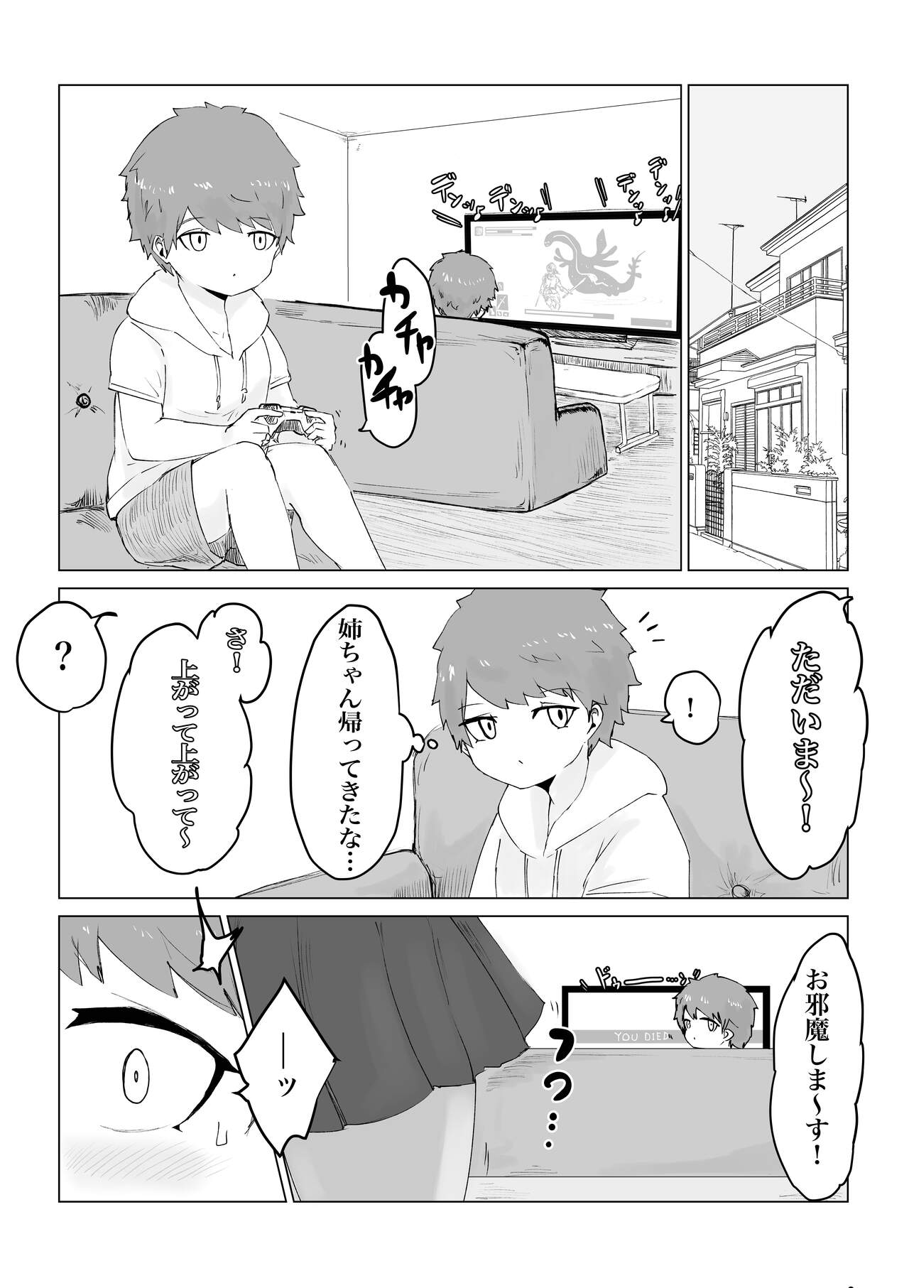 Anohito no Pantu de… page 8 full